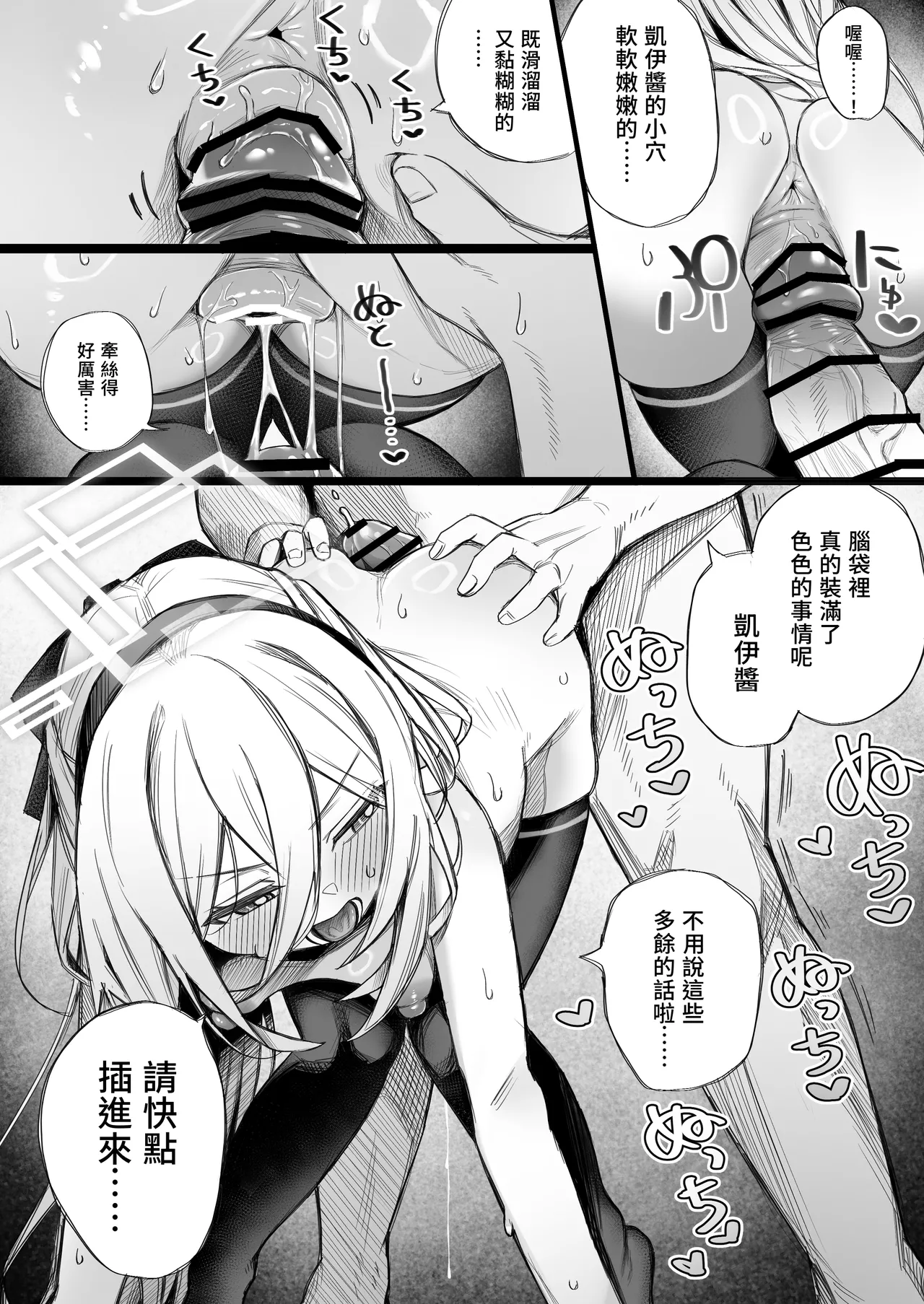 "Kei" tte Yondekudasai! page 7 full