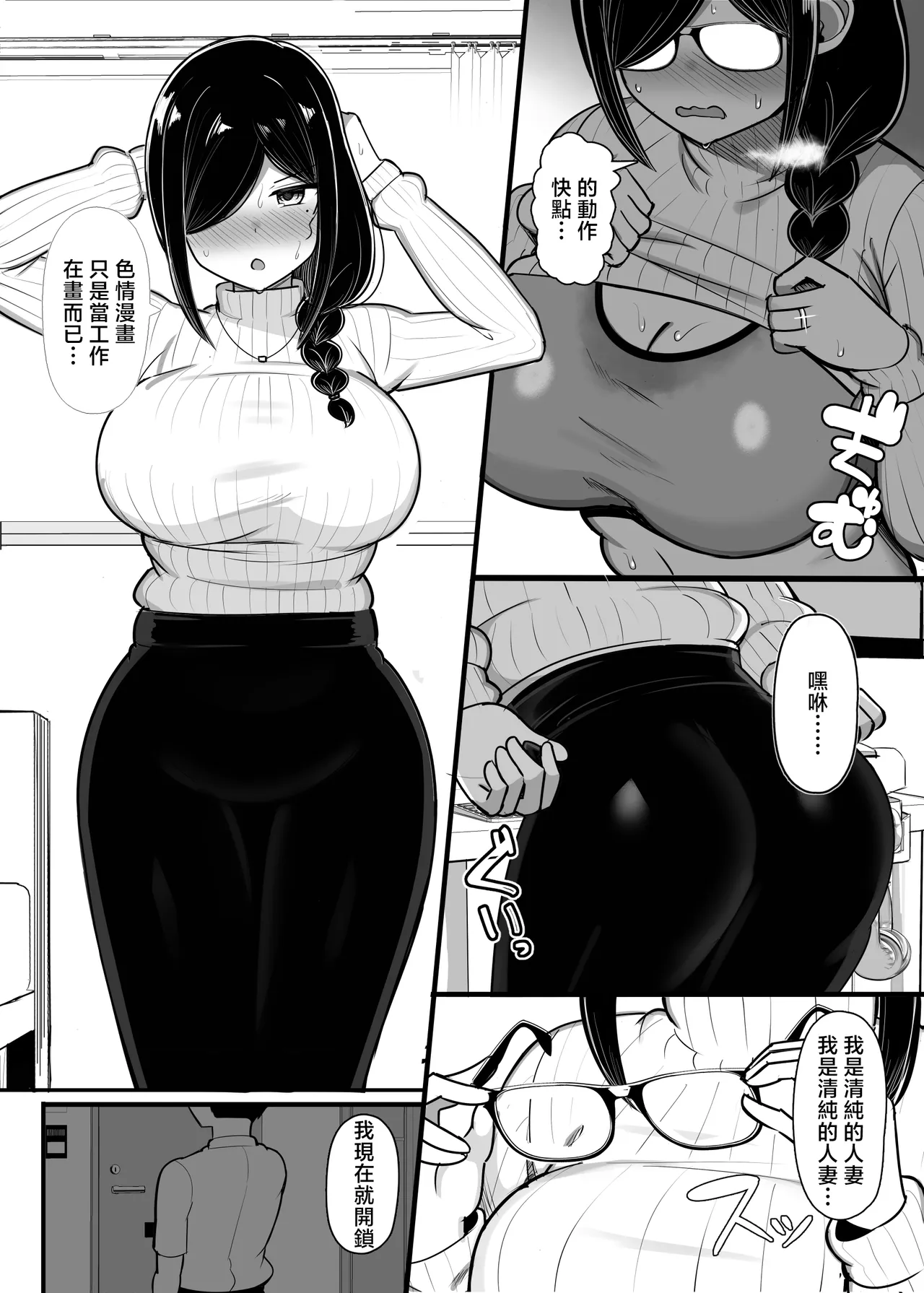 Otonari Mama wa Doujin Sakka -Seiyoku Tsuyosugi Araara Mama wa Mainichi Boku o Osotte Genkou no Neta ni Suru- page 3 full