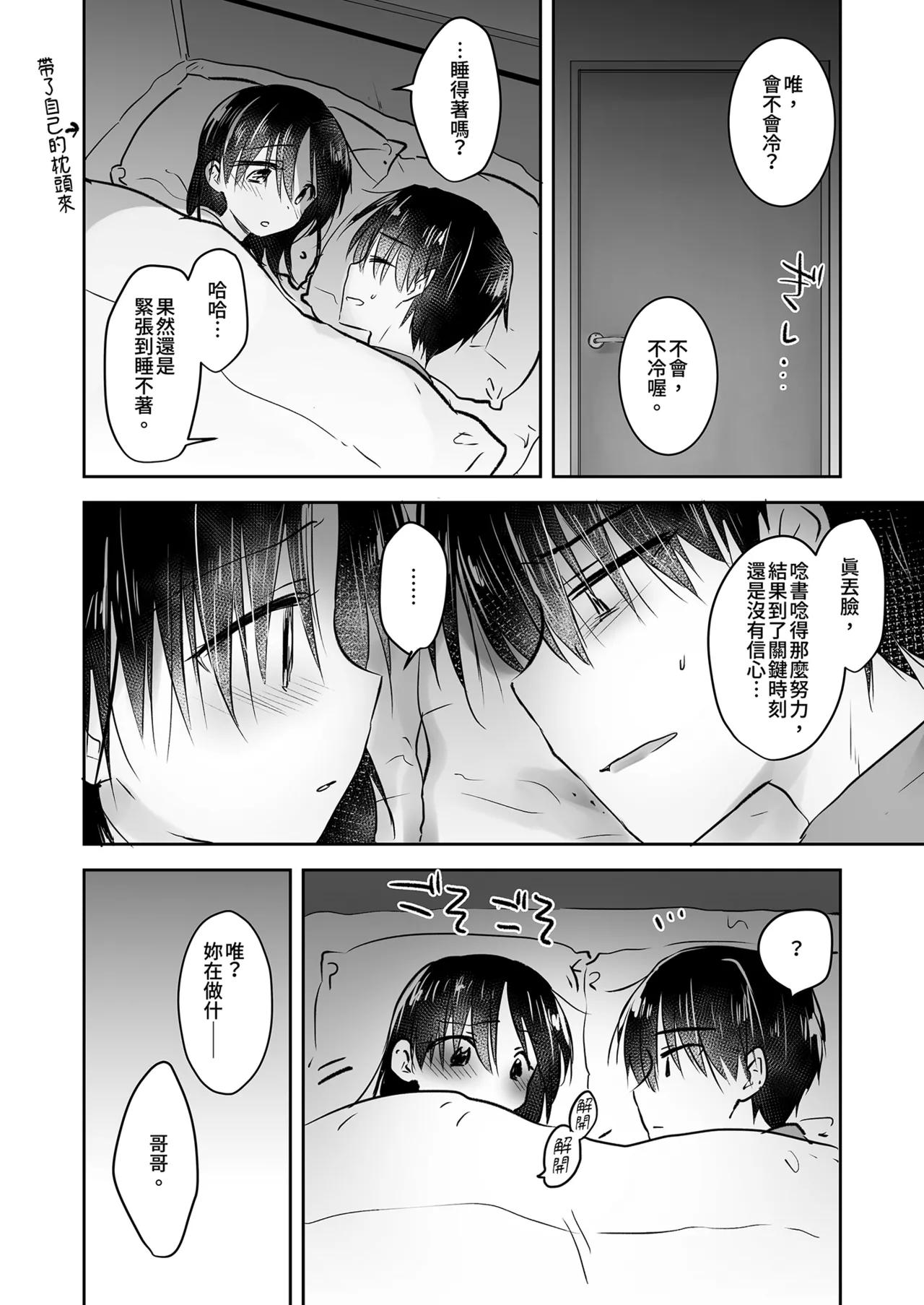 Otomari Sex Soushuuhen page 4 full