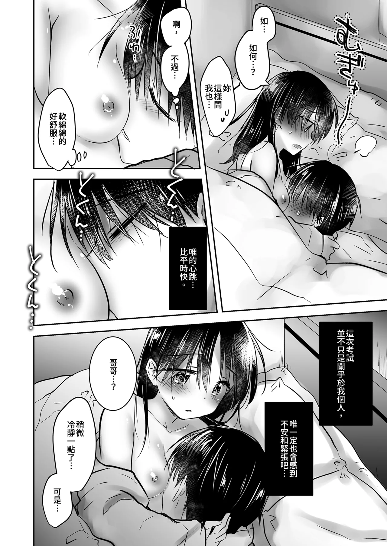Otomari Sex Soushuuhen page 6 full