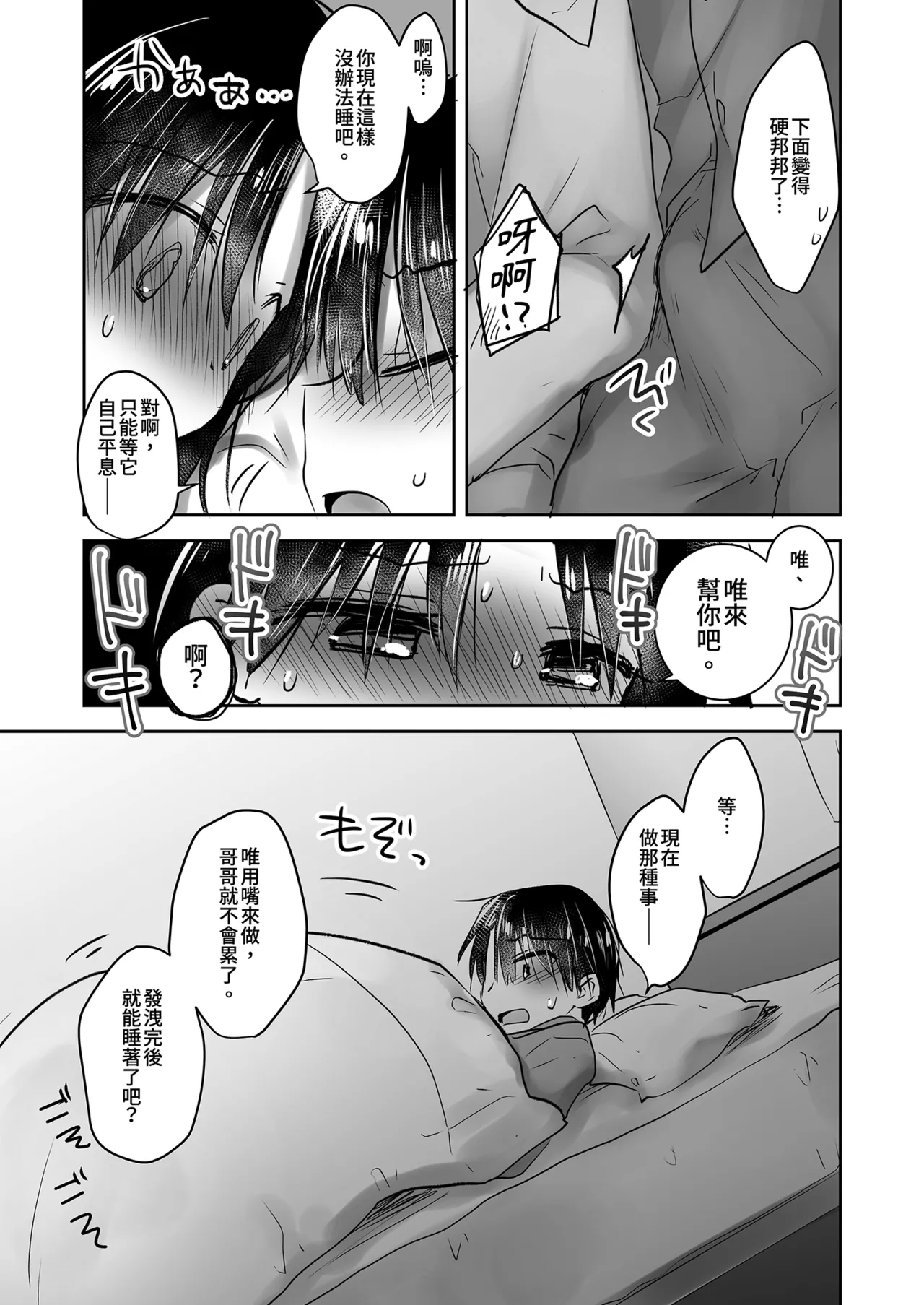 Otomari Sex Soushuuhen page 7 full