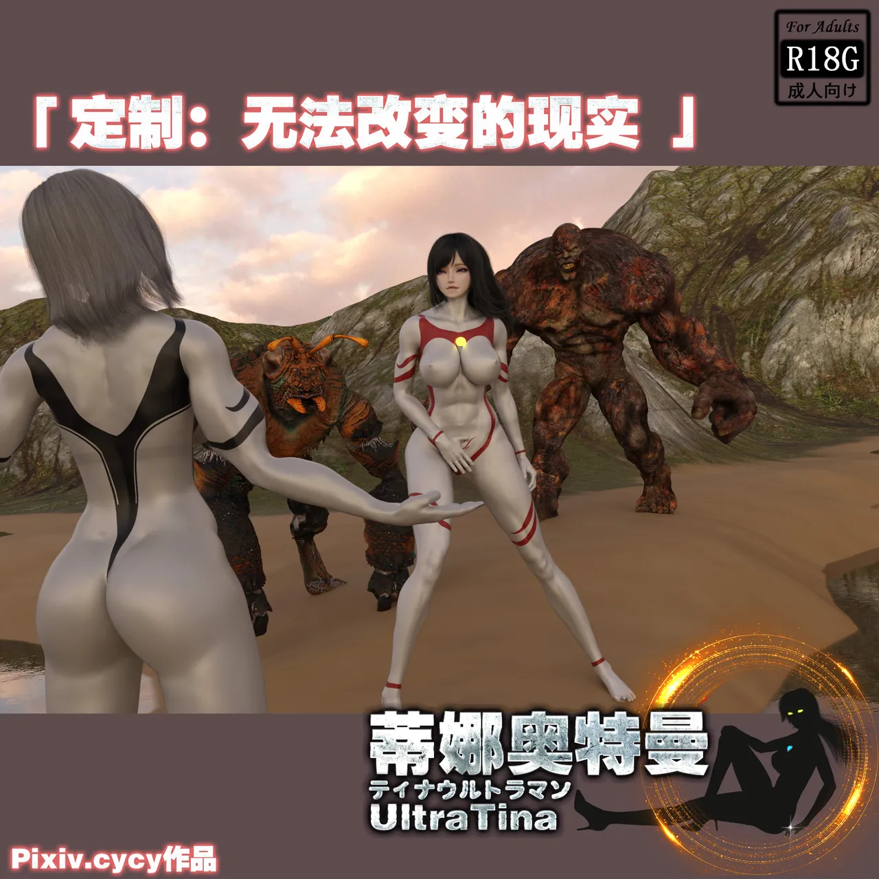 无法改变的现实 page 1 full
