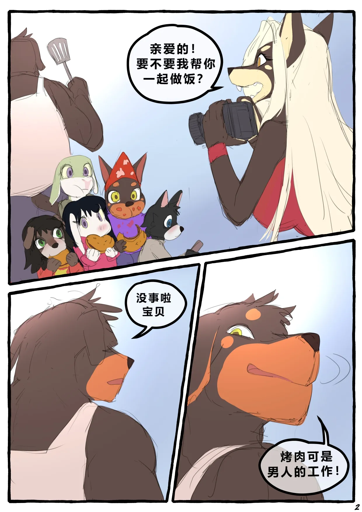 Dobermom 3 page 3 full