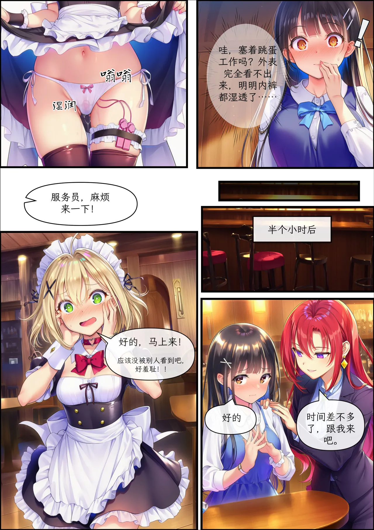 荆棘之庭2 初次调教 page 4 full