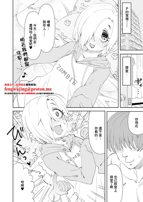 デレマス小梅とあの子とPの霊体えっち page 1 full
