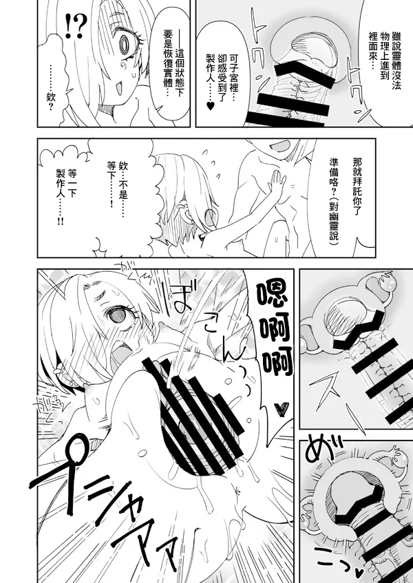 デレマス小梅とあの子とPの霊体えっち page 7 full