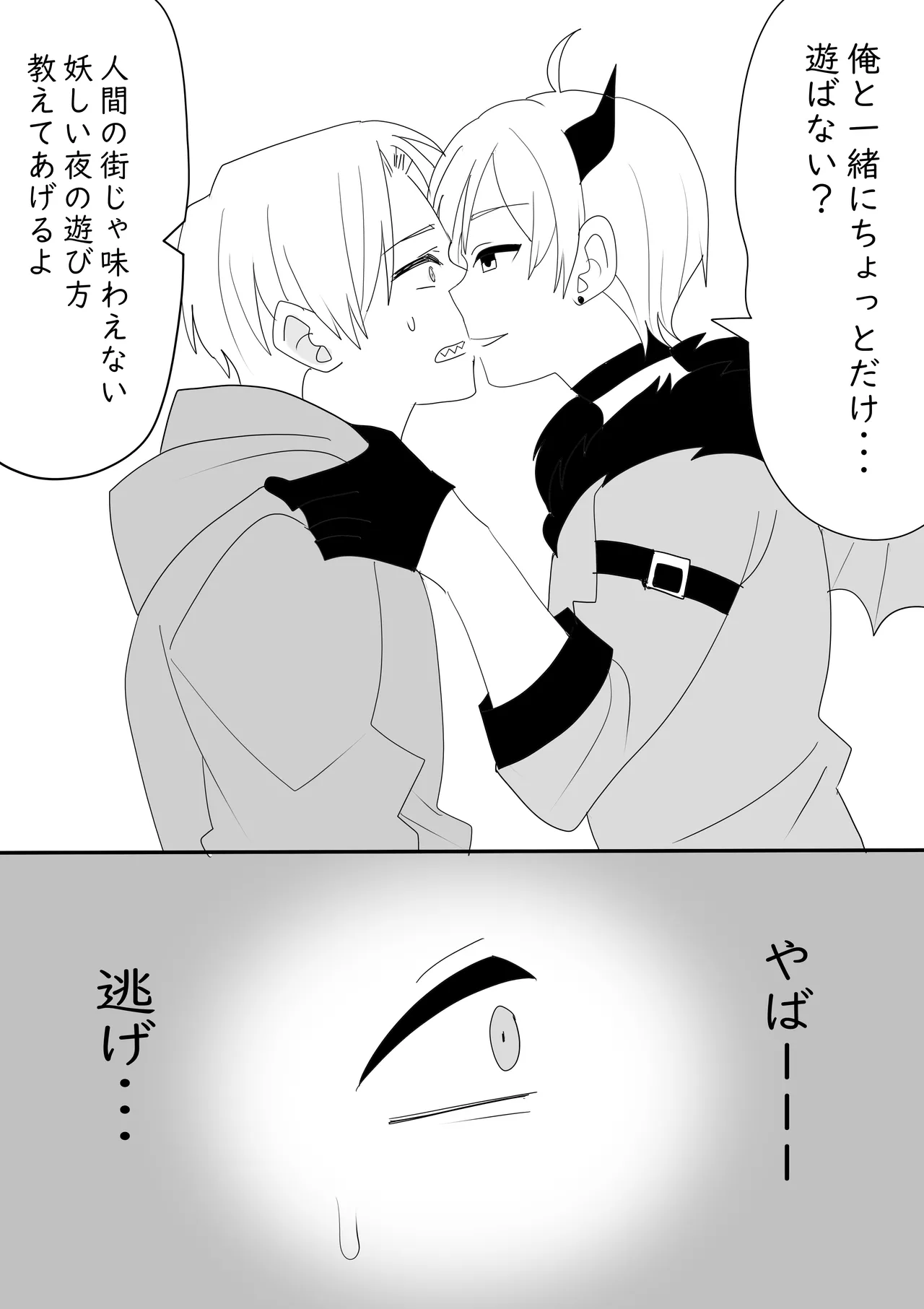 NunYuki Hajimete no... page 2 full