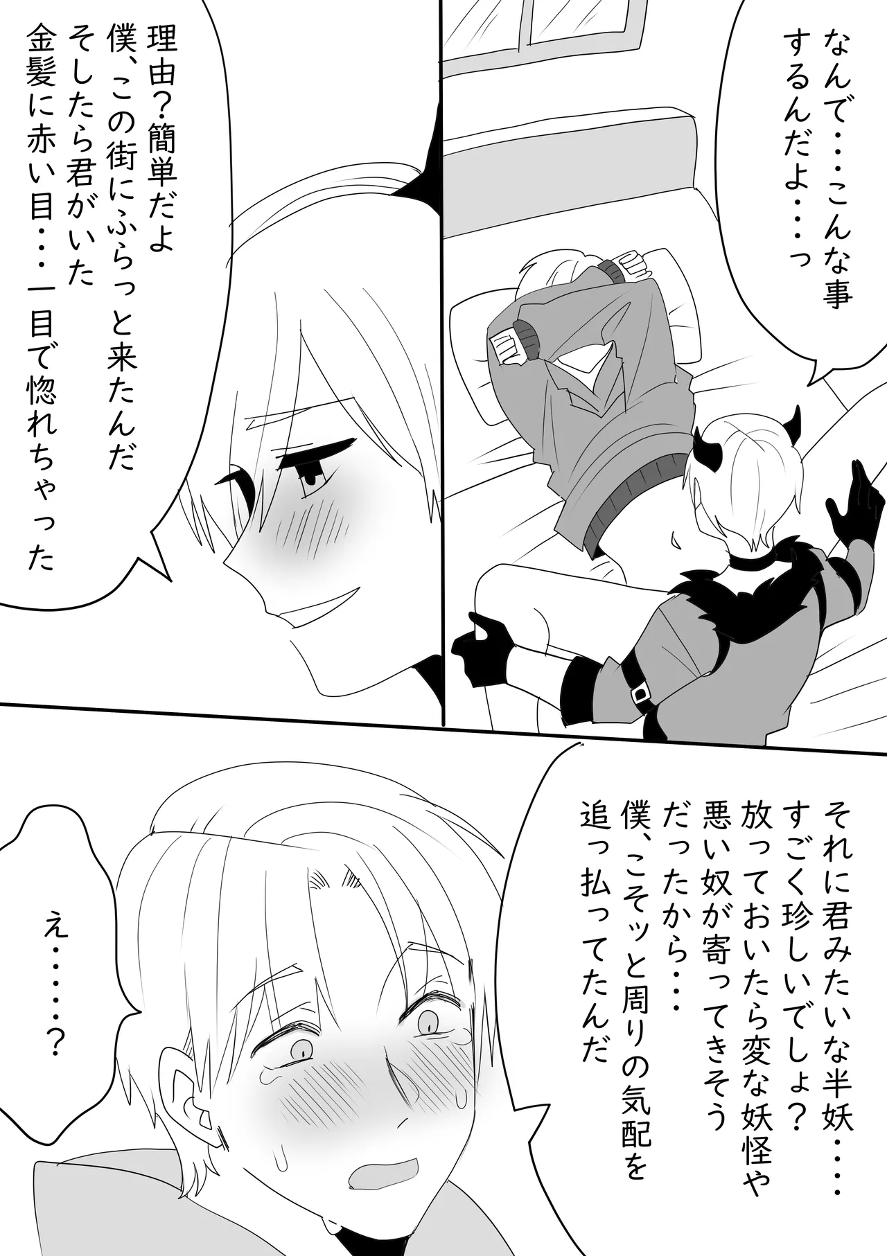 NunYuki Hajimete no... page 6 full