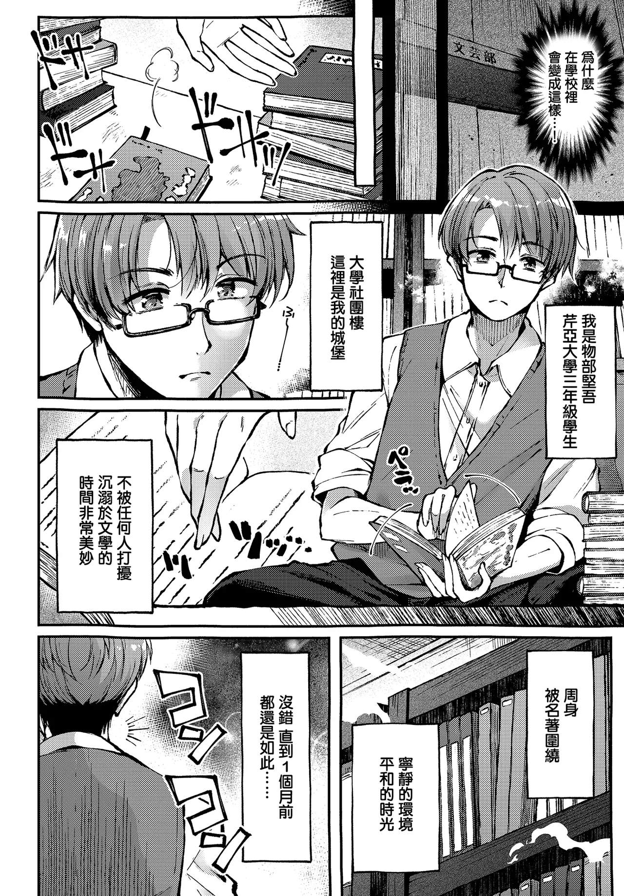 Utsurogi_Angu_地雷姫のドラマツルギー。 page 2 full