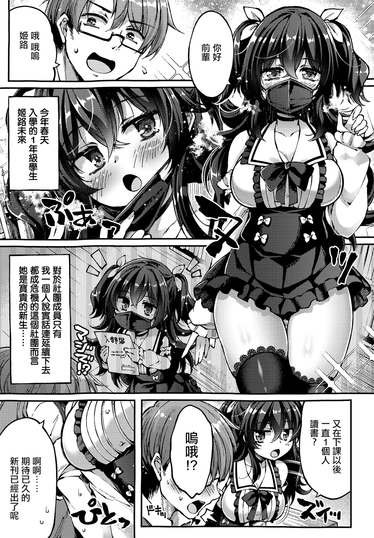 Utsurogi_Angu_地雷姫のドラマツルギー。 page 3 full