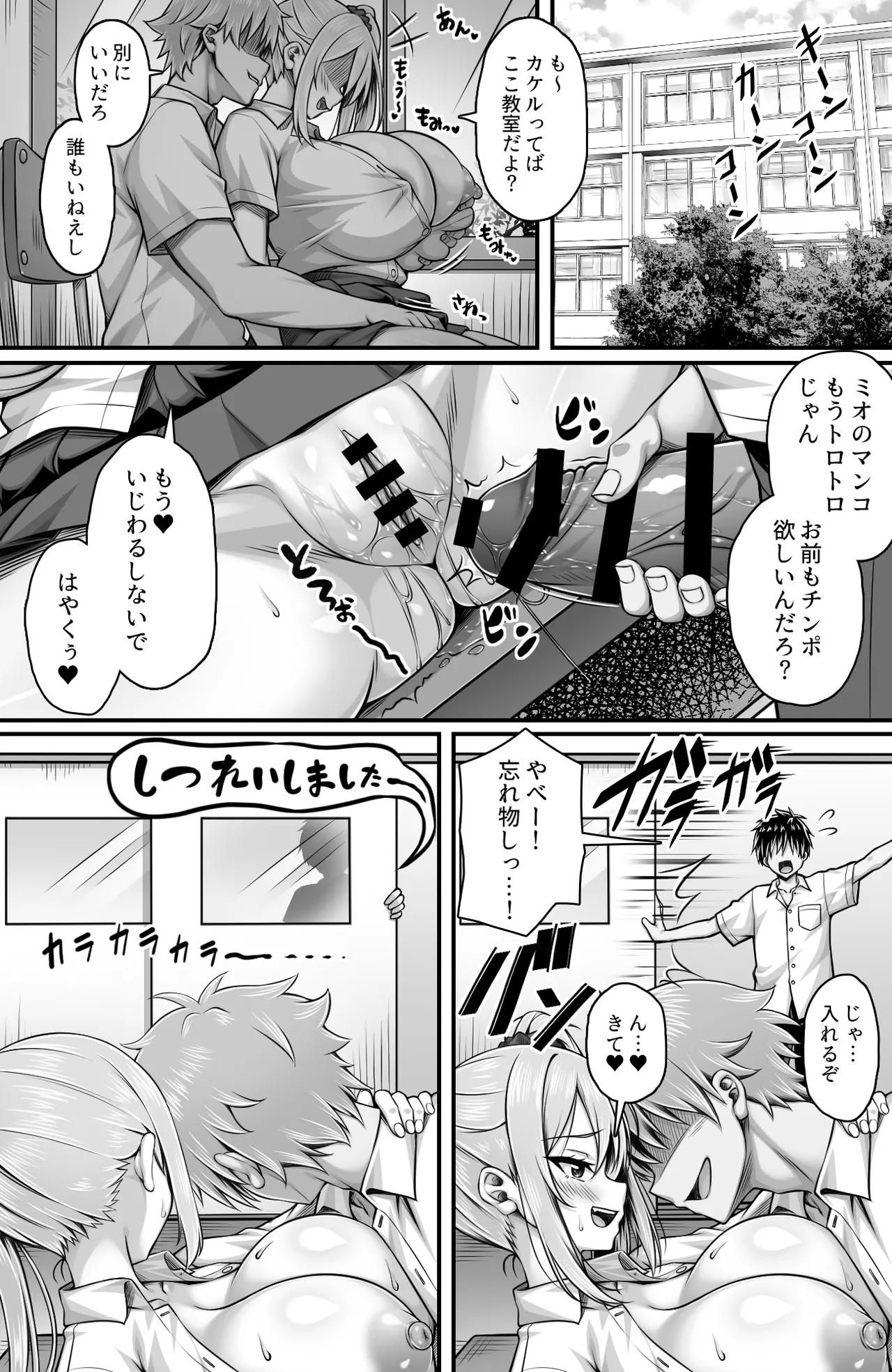 クラスメイトを風俗嬢として呼べる不思議なアプリUpdate3.0 -身体だけはエロい頭も股も緩いギャルにチンポで彼氏との違いをわからせた- page 4 full