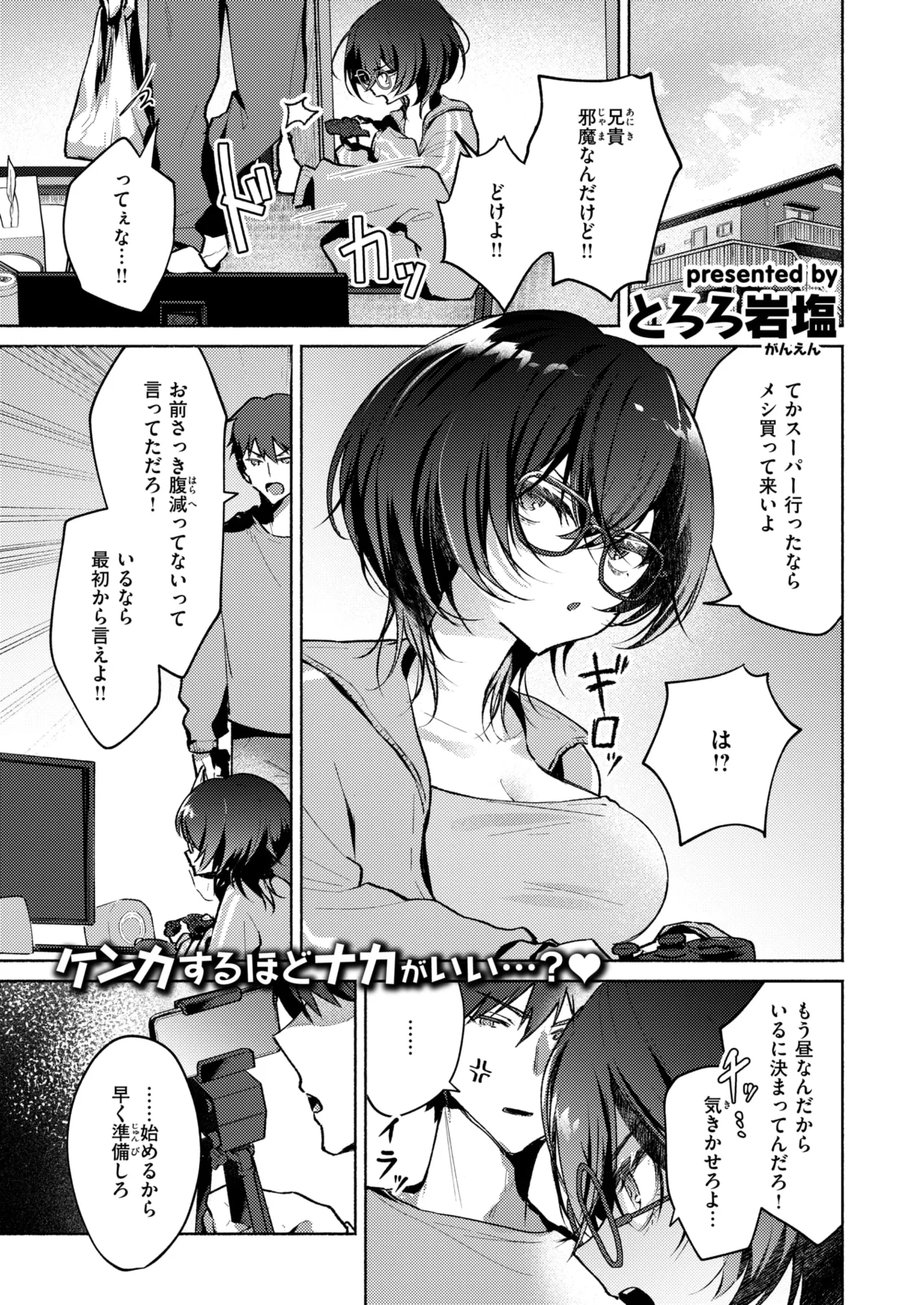 WEEKLY Kairakuten 2026 No.11 page 2 full