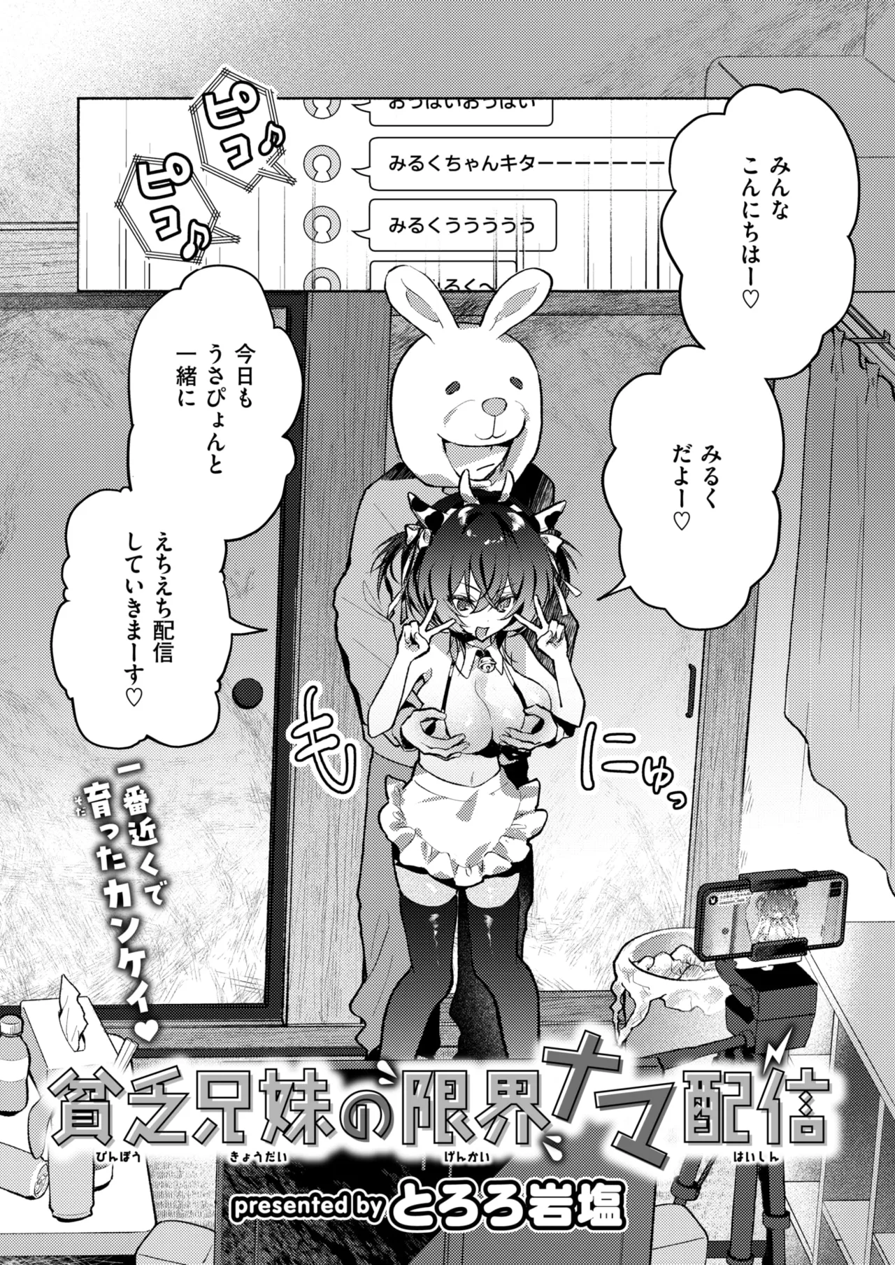 WEEKLY Kairakuten 2026 No.11 page 3 full