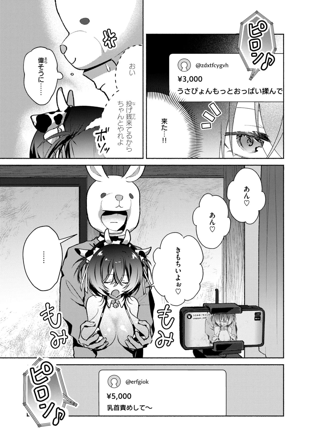 WEEKLY Kairakuten 2026 No.11 page 4 full