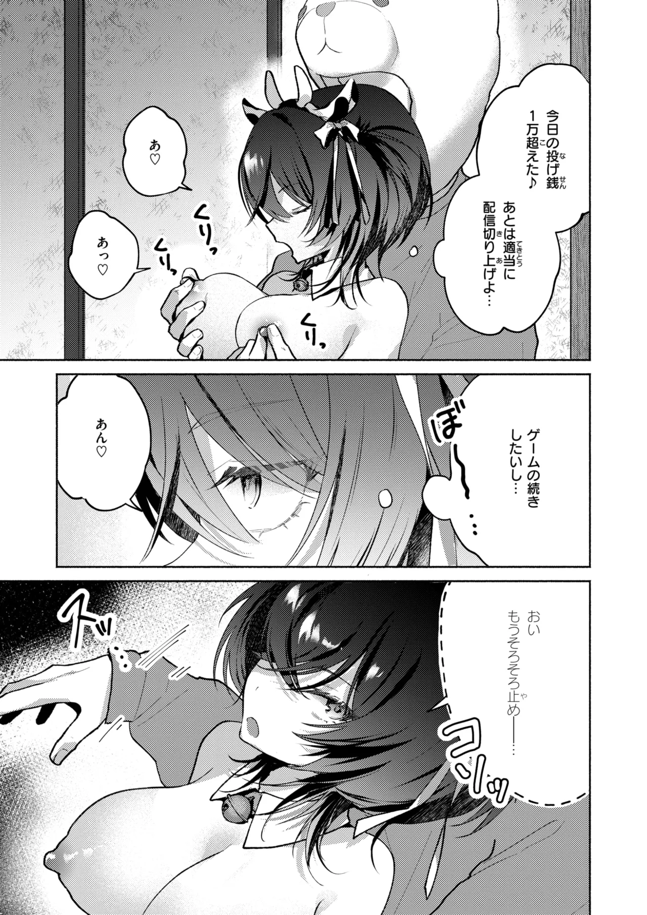 WEEKLY Kairakuten 2026 No.11 page 6 full