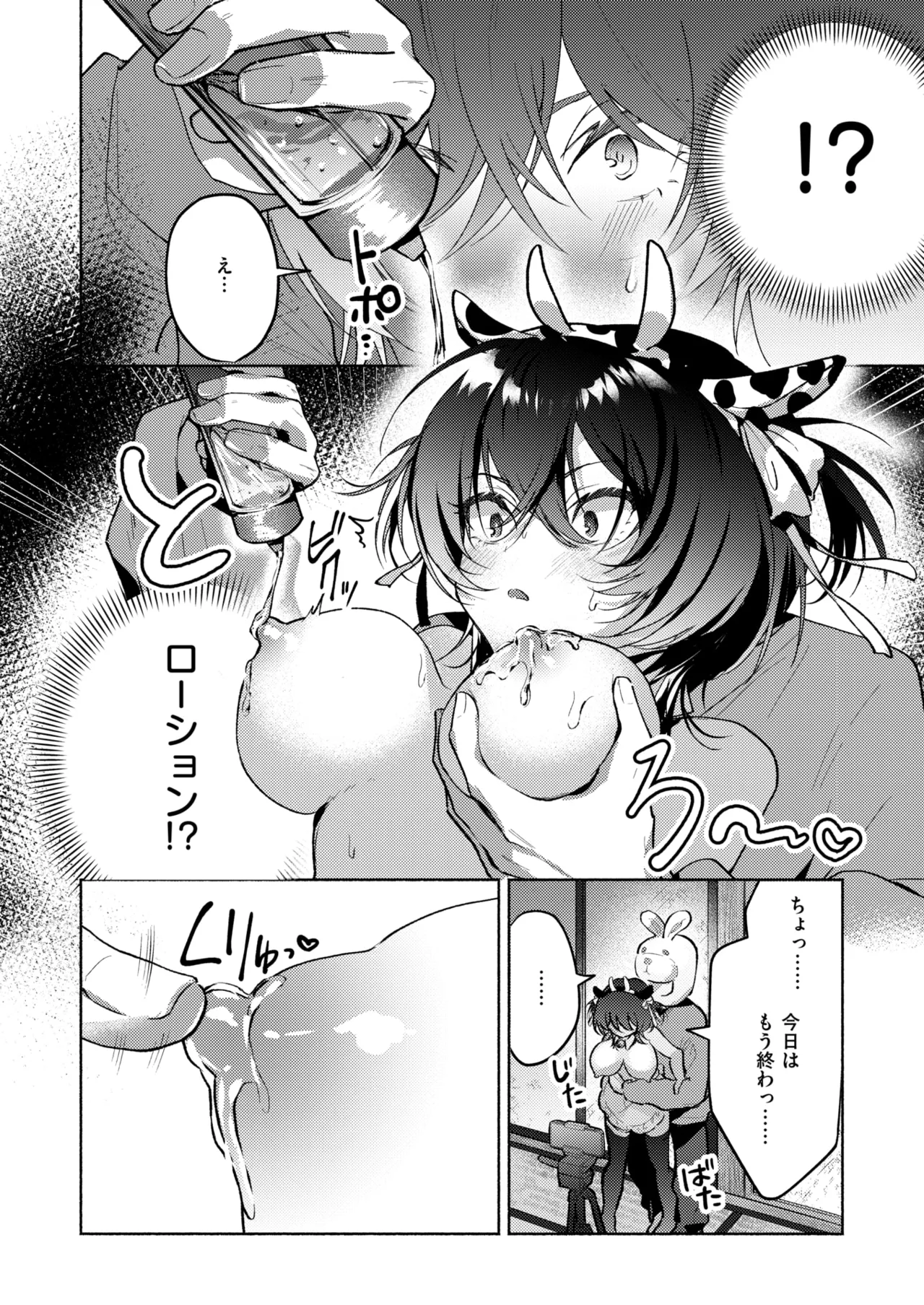 WEEKLY Kairakuten 2026 No.11 page 7 full