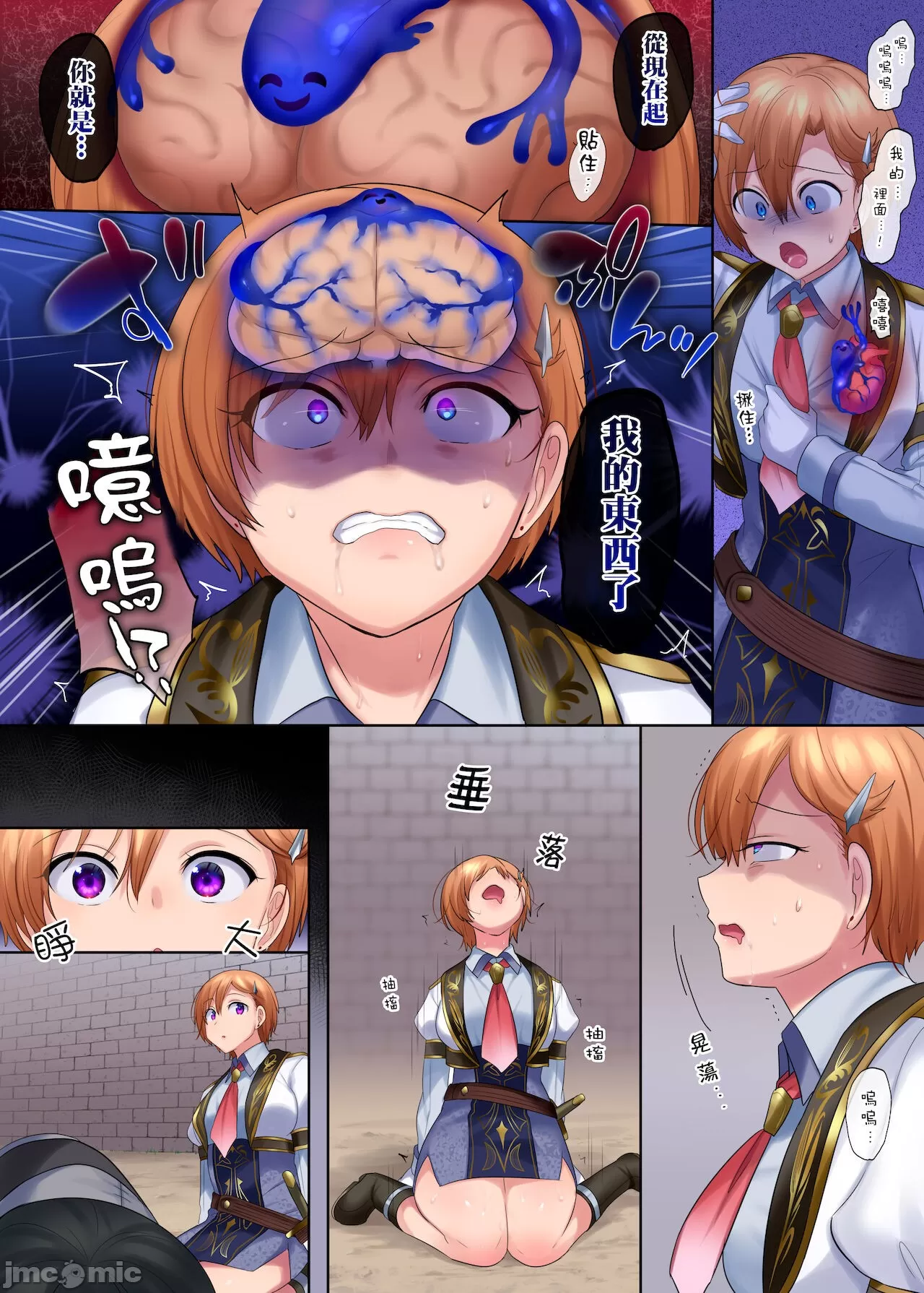 移魂魔术［熊崎玉子汉化组］ page 7 full