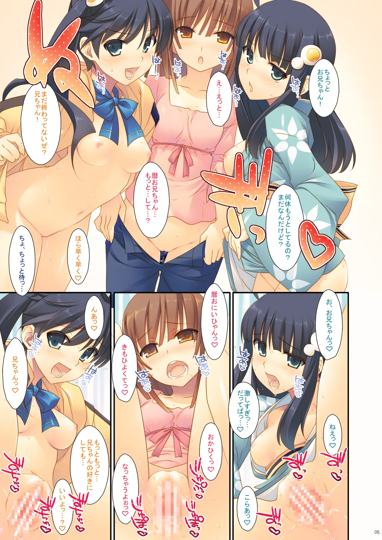Onegai! FireSisters★Soushuuhen page 5 full