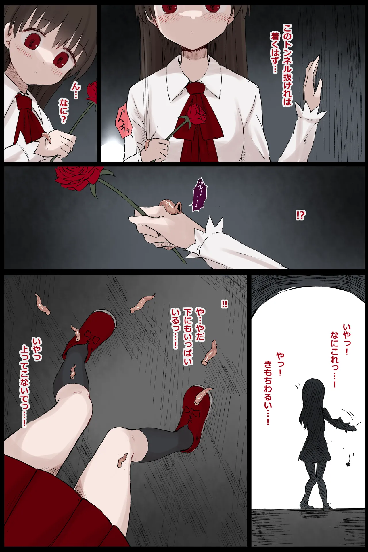リクエスト ib イヴ 触手 page 2 full