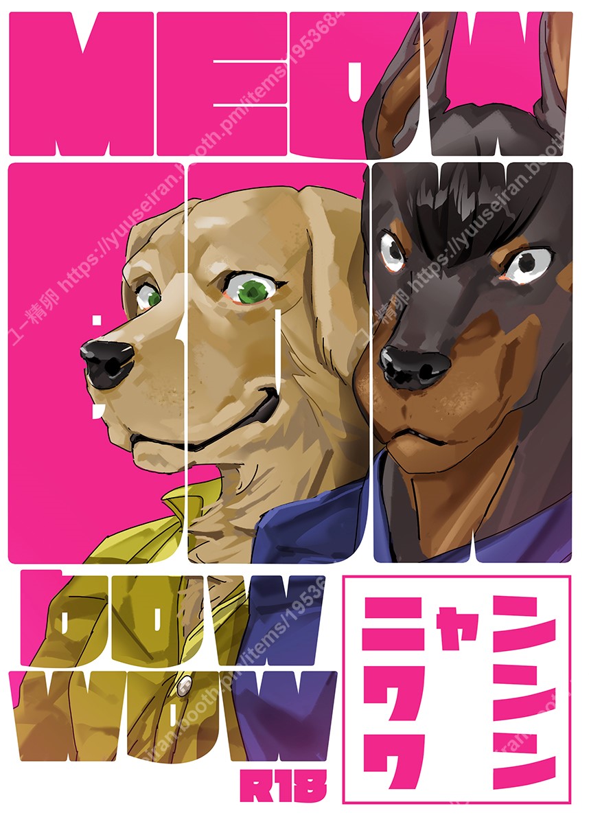 meow bow dow wow page 1 full