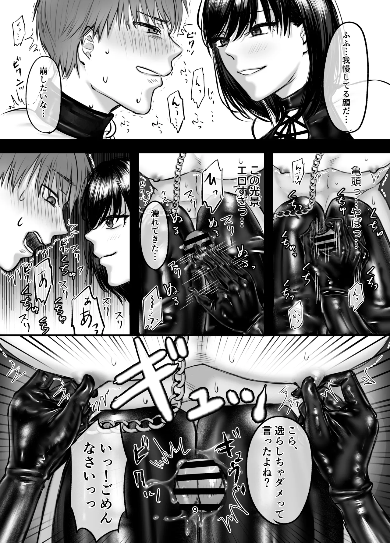 Kanojo ni mazobare shite tokoton būtsu de oshioki sa reru hanashi page 8 full