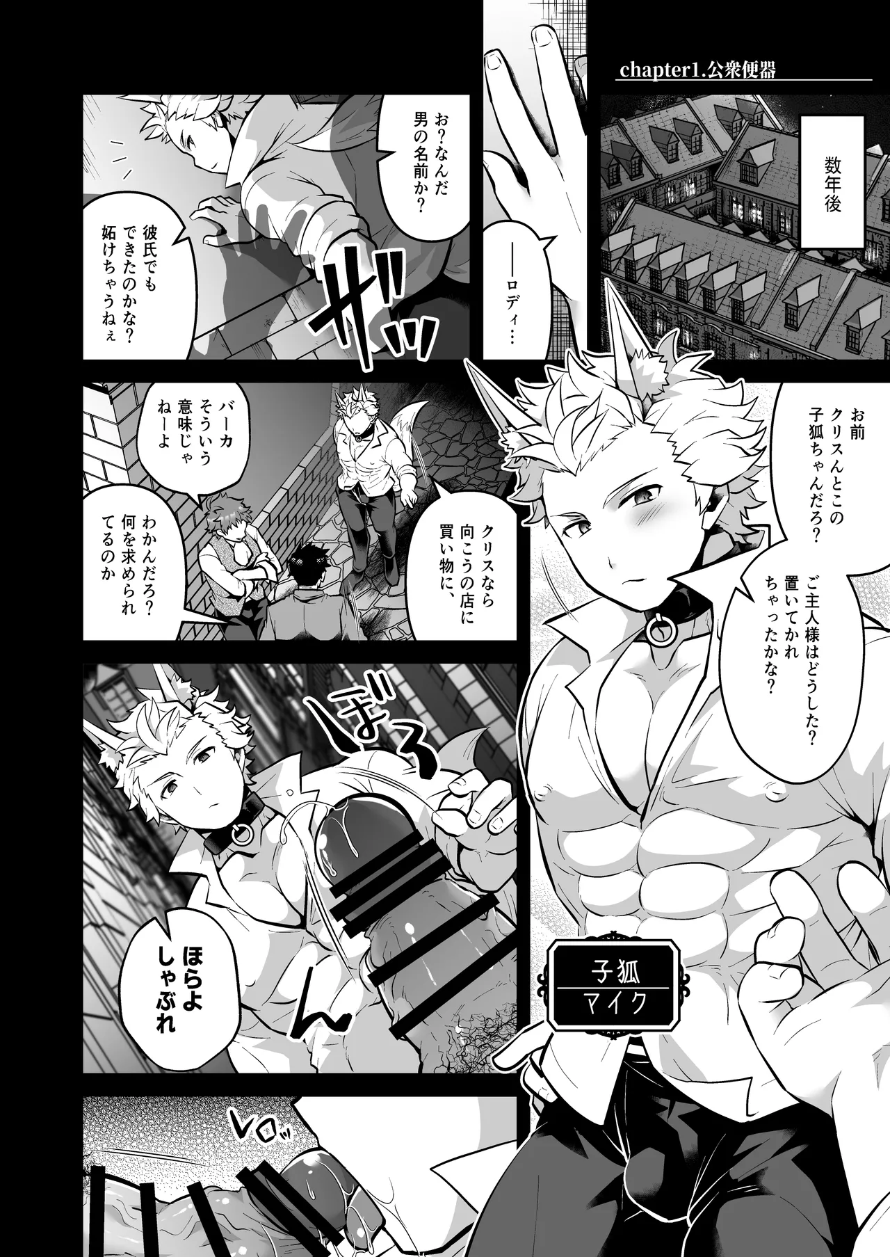 Itsu demodoko demo muryo de okashi-hodaina tanpatsu kin'niku dotei kyokon no dosukebe kitsune ni tsuite page 4 full