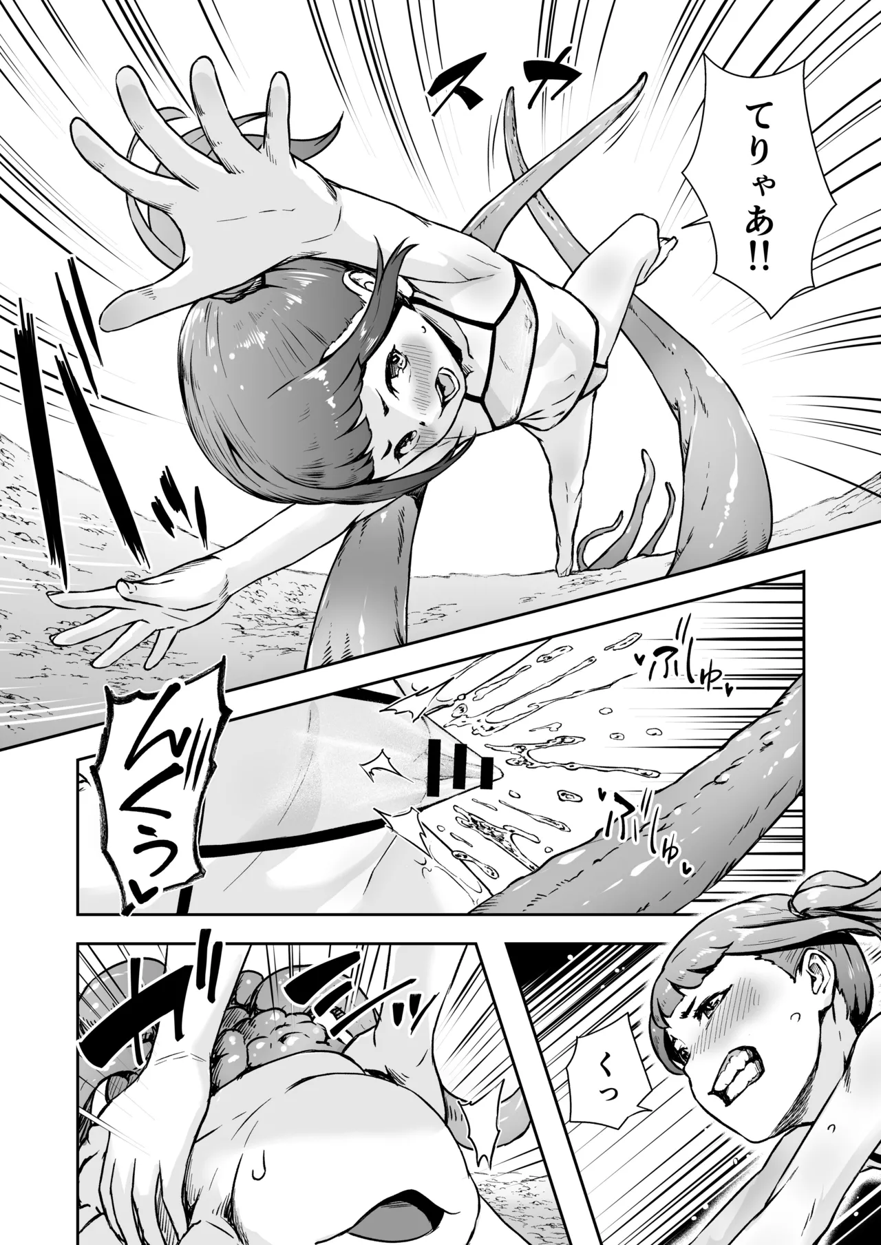 てんたくるテイマー! Episode 10 page 8 full