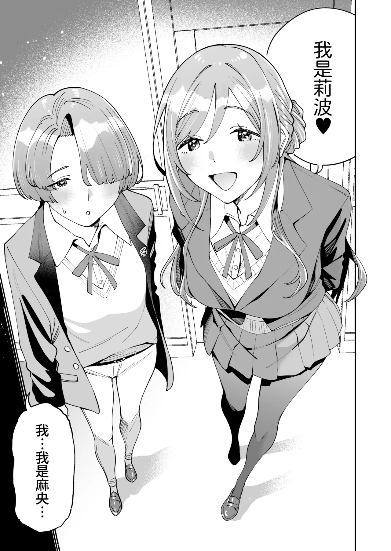 HatsuBoshi DeliHeal | 初星外送風俗 page 5 full