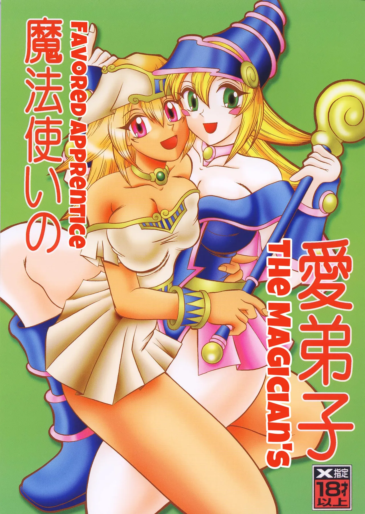 Mahou Tsukai no Manadeshi | The Magician's Favored Apprentice page 1 full