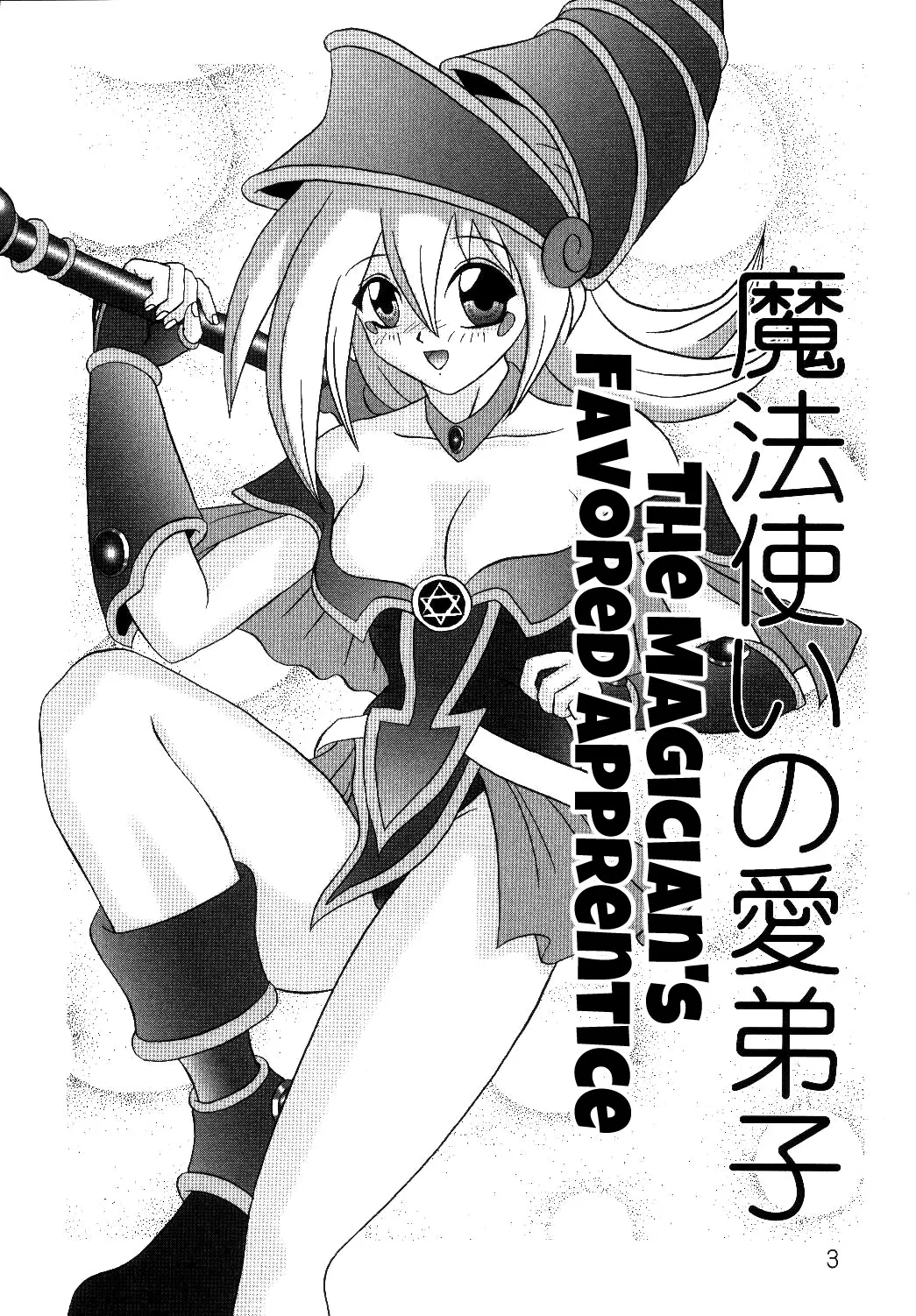 Mahou Tsukai no Manadeshi | The Magician's Favored Apprentice page 3 full
