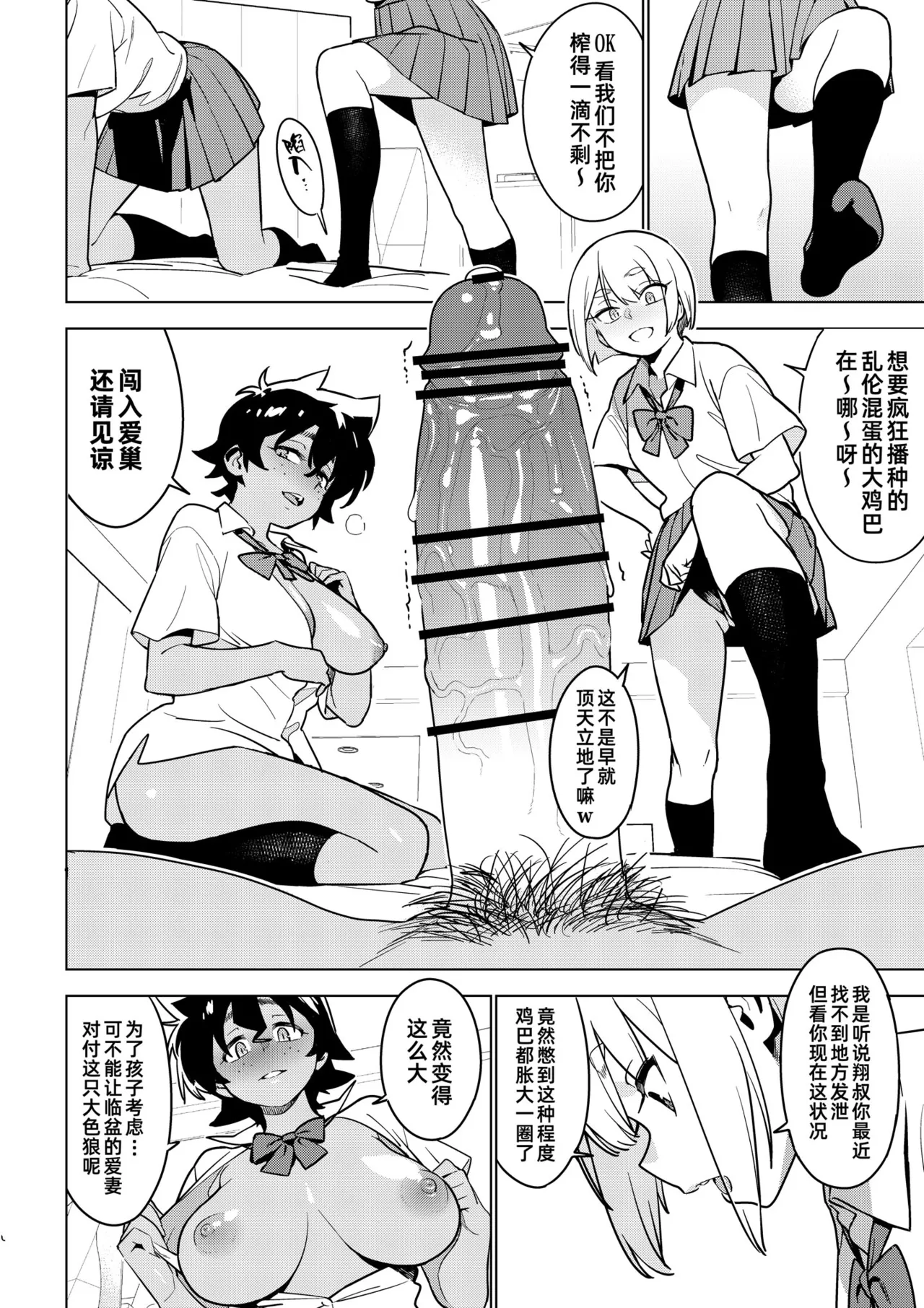 Ichiha 5｜一叶5 page 5 full