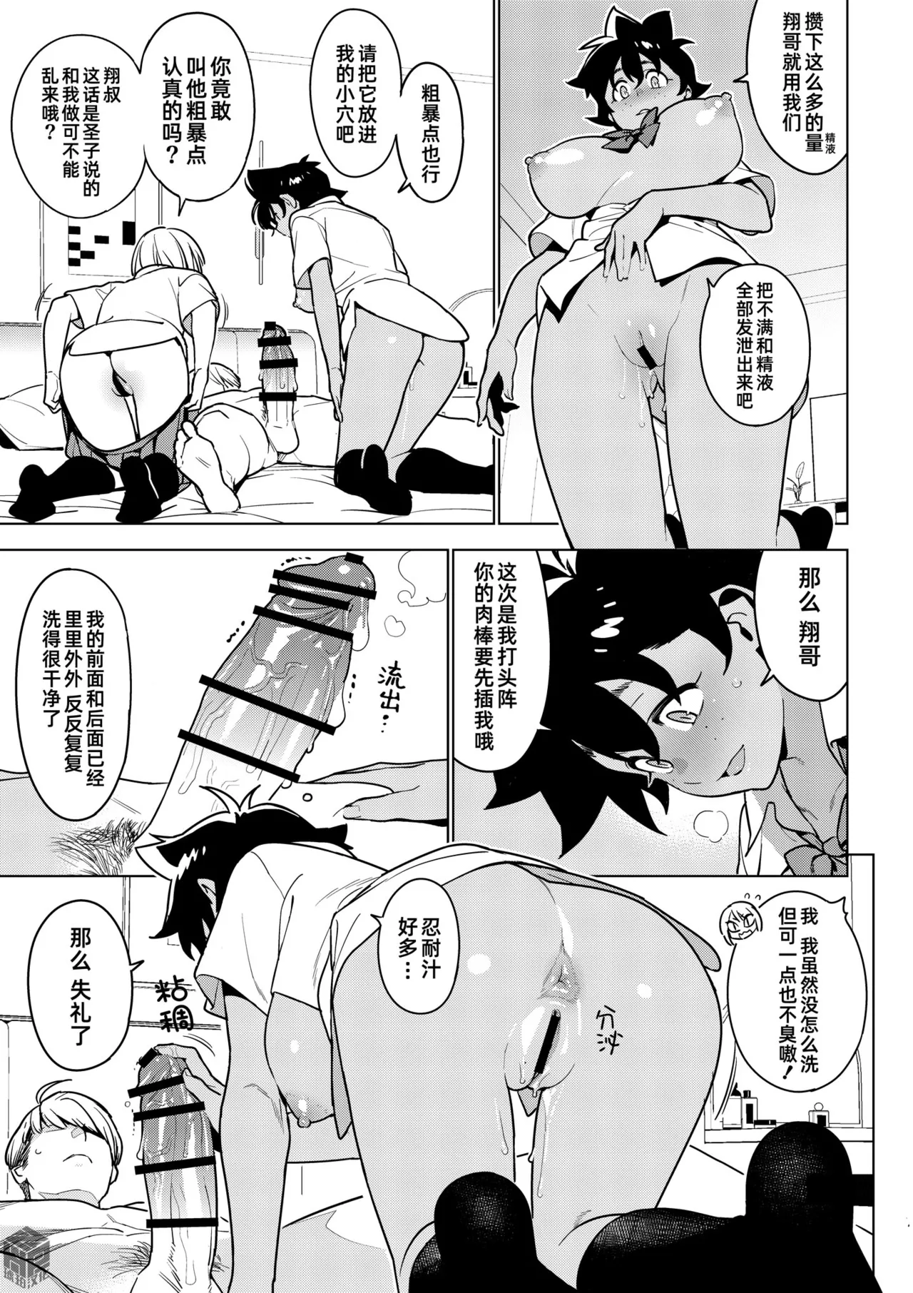 Ichiha 5｜一叶5 page 6 full