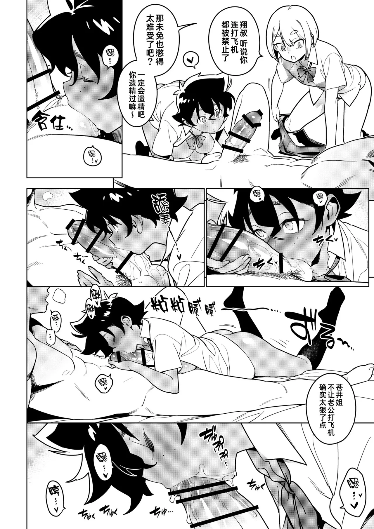 Ichiha 5｜一叶5 page 7 full