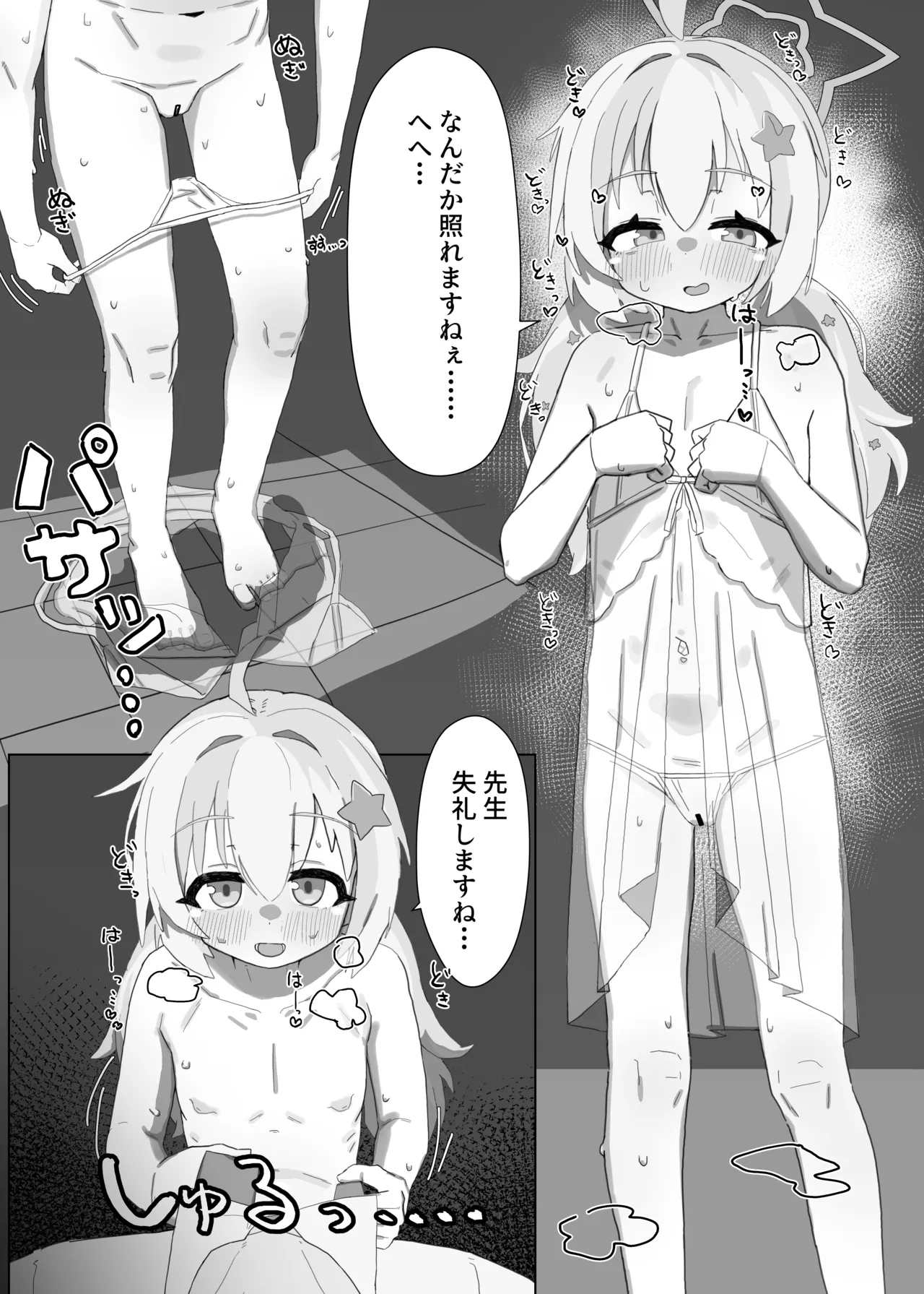 Uzawa Reisa to Icharabu Fuuzoku Gokko no Hon page 7 full