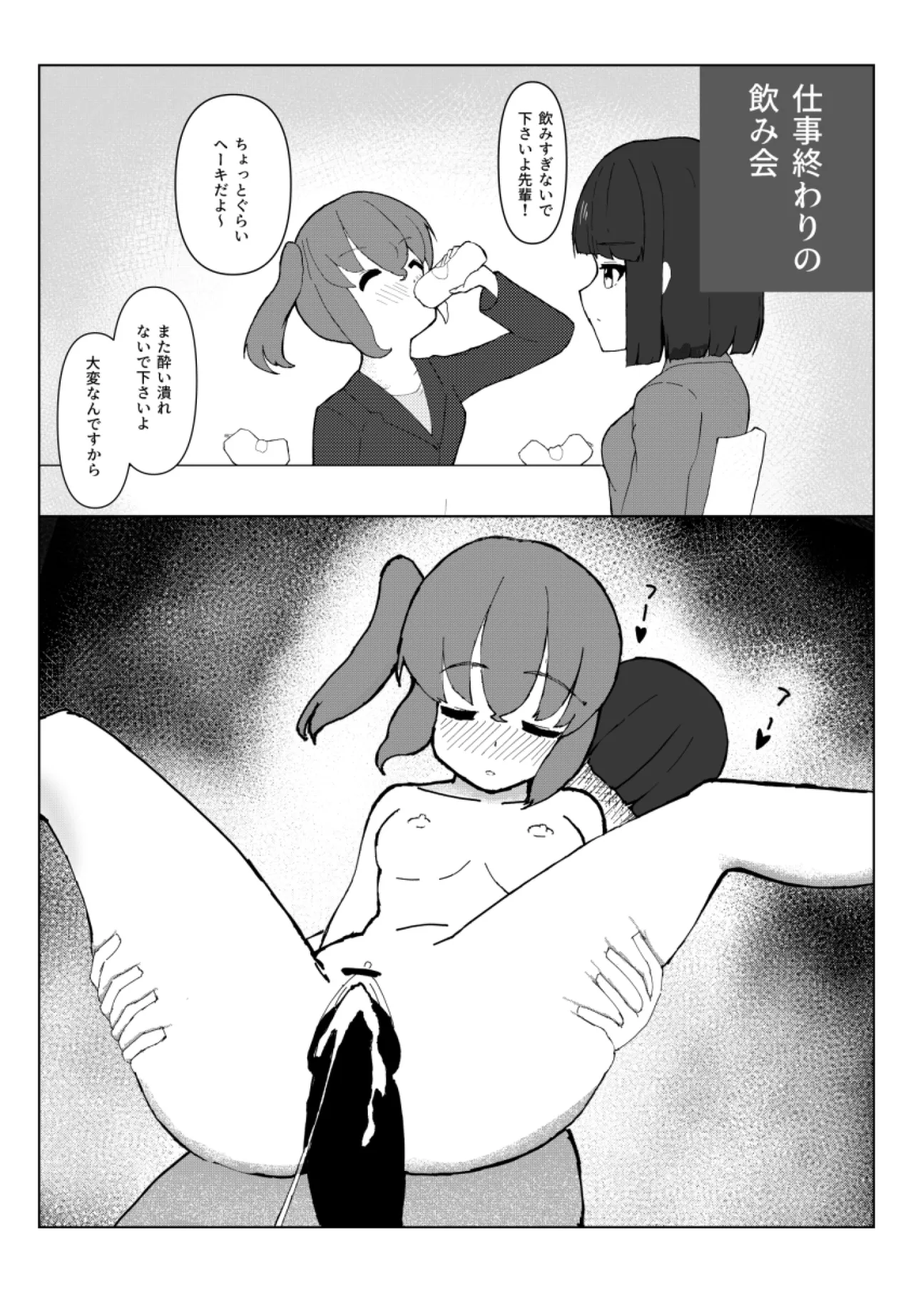 Futatabi Futanari Sakuhinshuu page 3 full