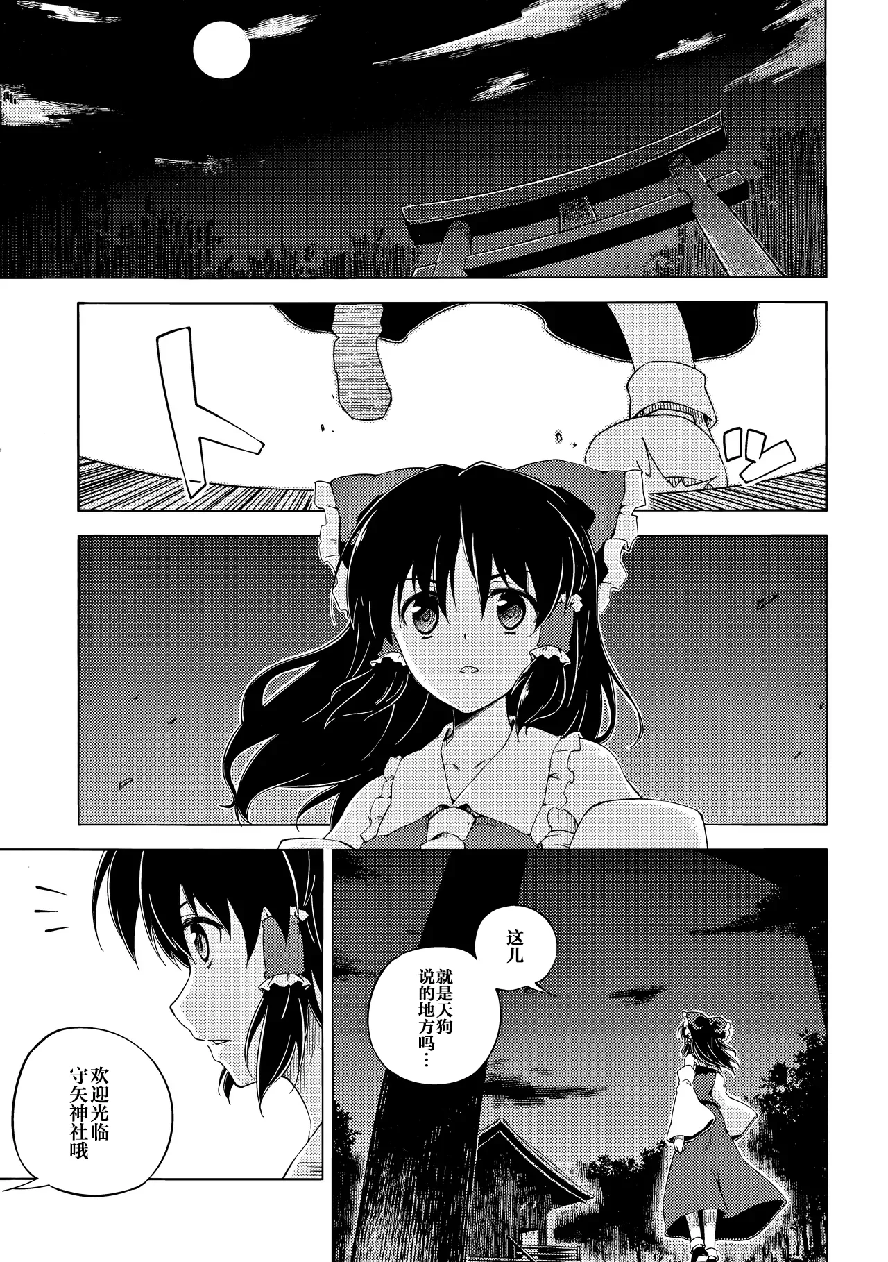Watashi Dake no Shinkou page 4 full