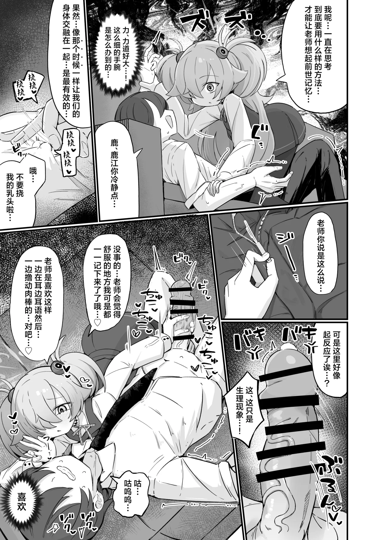 Omoidashitara Tomaranai!丨一发取得回忆而不可收 page 4 full