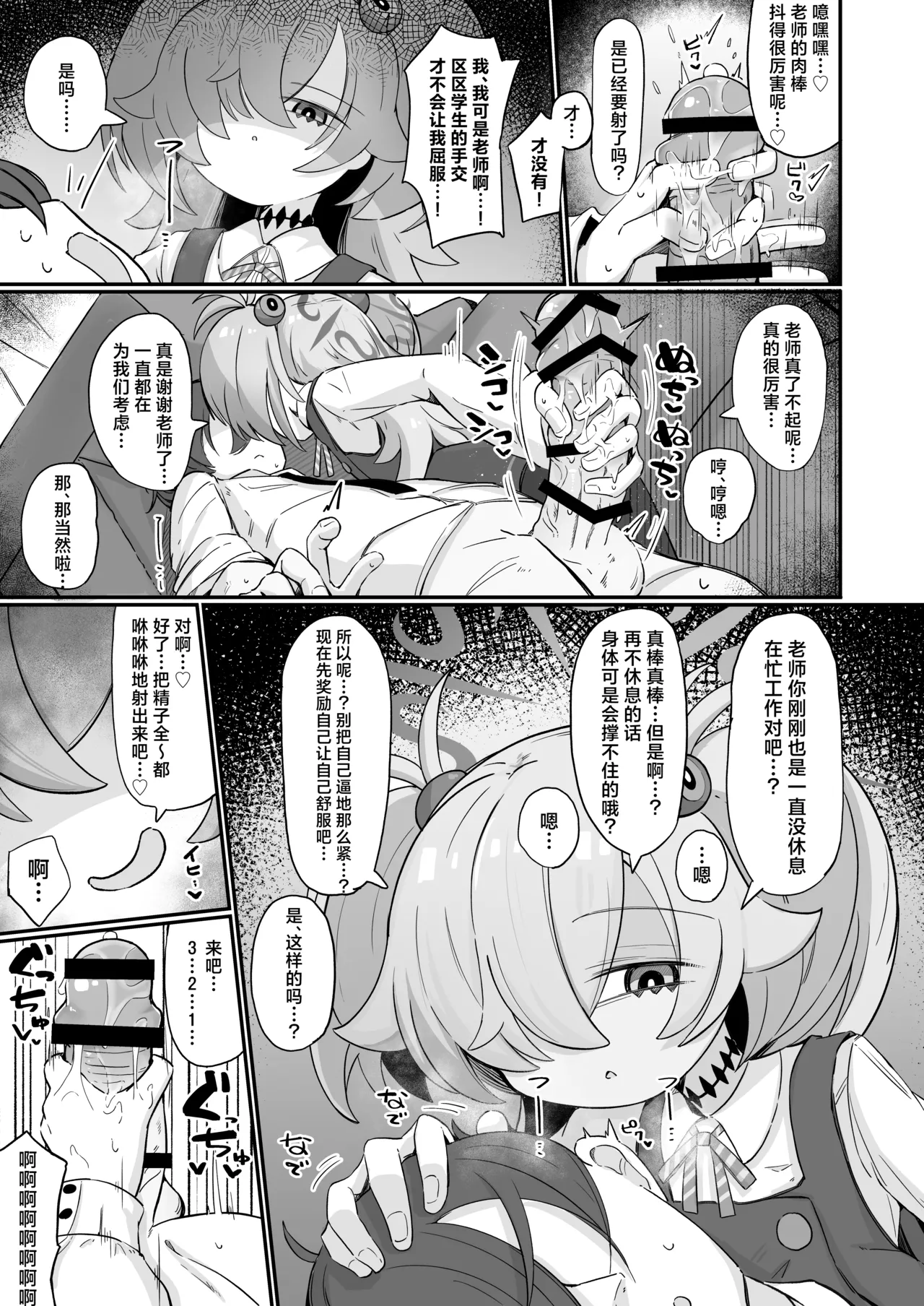 Omoidashitara Tomaranai!丨一发取得回忆而不可收 page 6 full