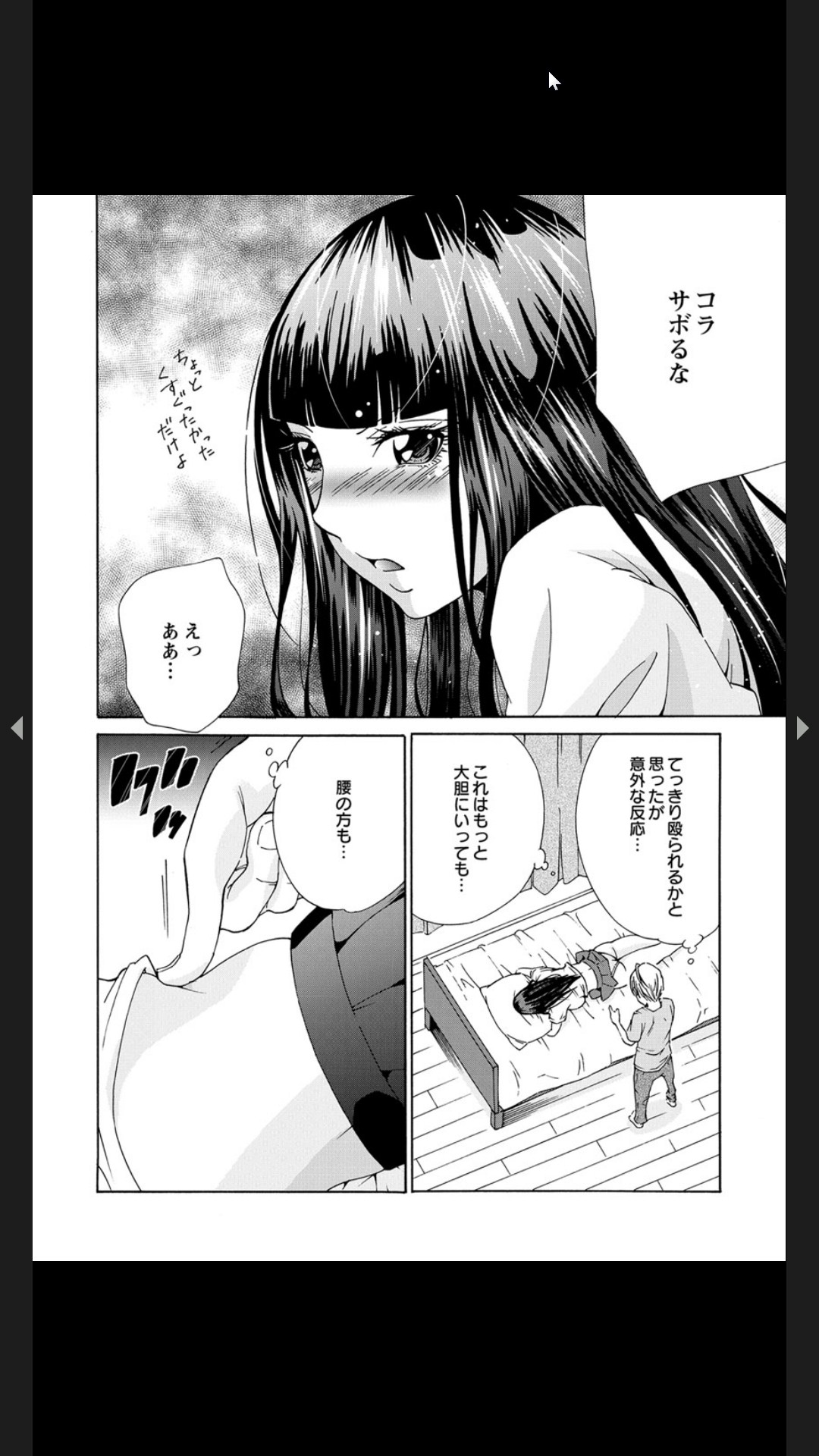 生イキざかり。 ツンな義妹を媚薬入りオイルでデレにするマッサージ page 8 full