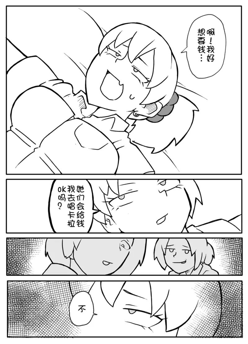 Okane Hoshisa ni Oya to Setsu Su Suru Musume page 5 full