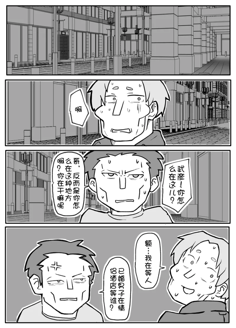 Okane Hoshisa ni Oya to Setsu Su Suru Musume page 9 full