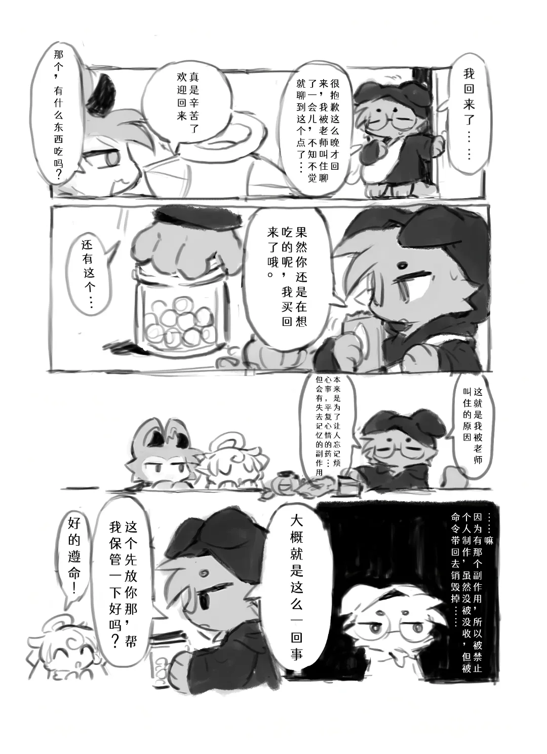【アッダ一个人汉化】 page 1 full