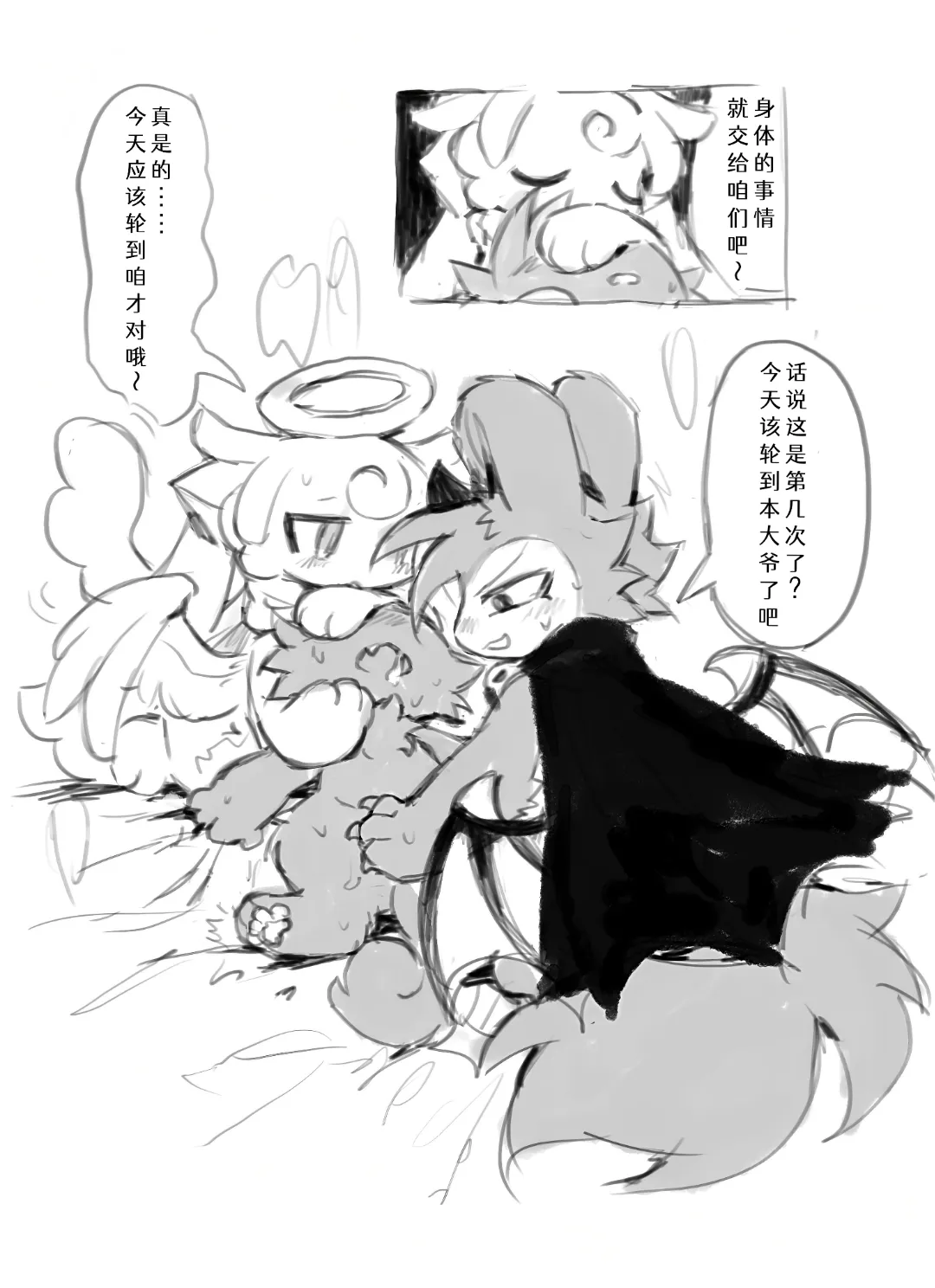 【アッダ一个人汉化】 page 4 full