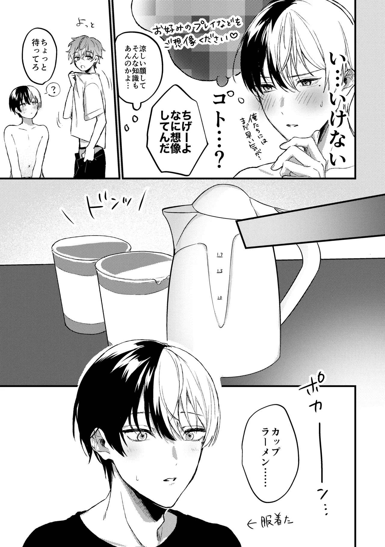 背徳アバンチュール page 4 full