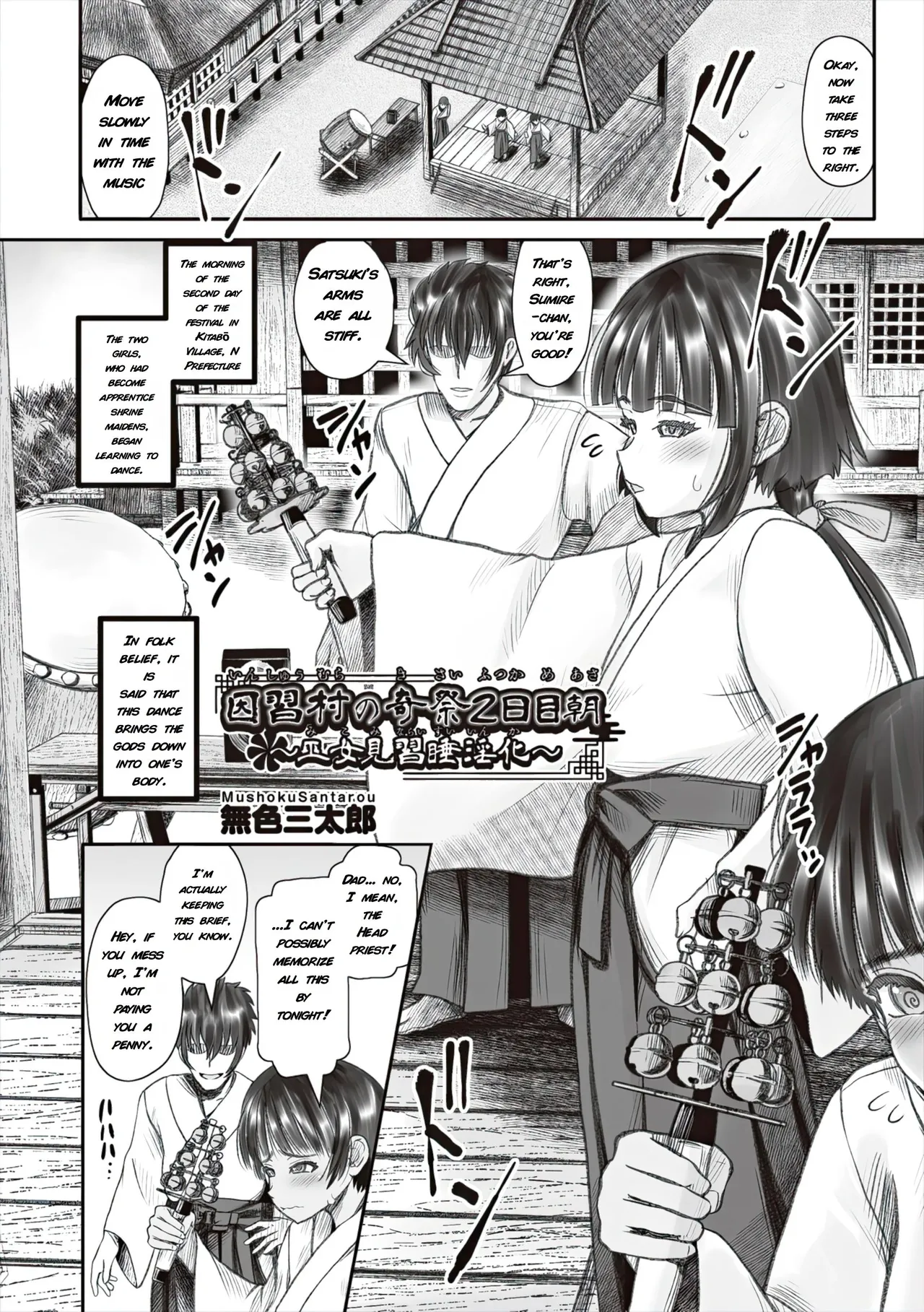 Village of Old Customs: The Strange Festival – Day 2 ~Apprentice Shrine Maiden's Lust Corruption~ | Shoujo Kumikyoku 37 page 3 full