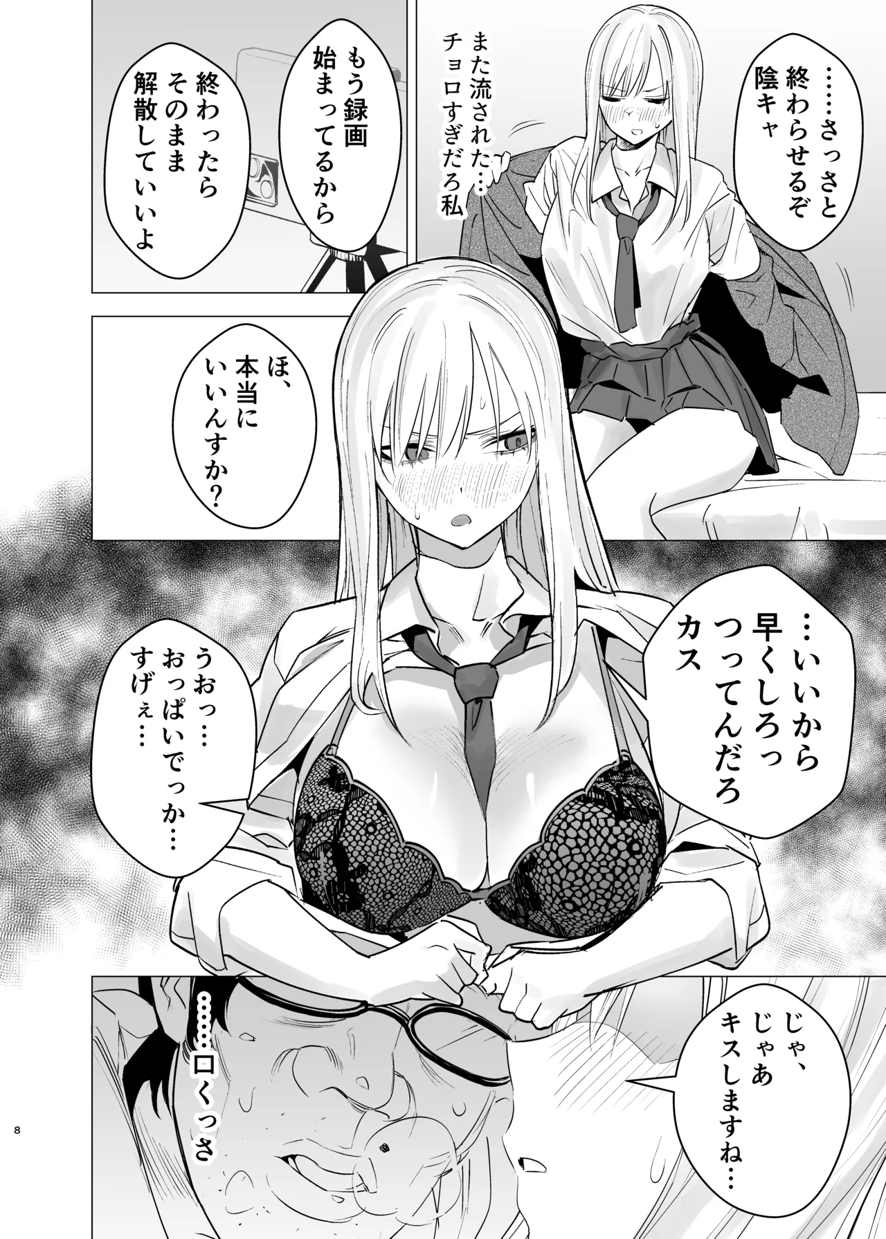 Nanka Shiran Kedo Yankii JK to Tadaman Dekiru Rashii page 7 full