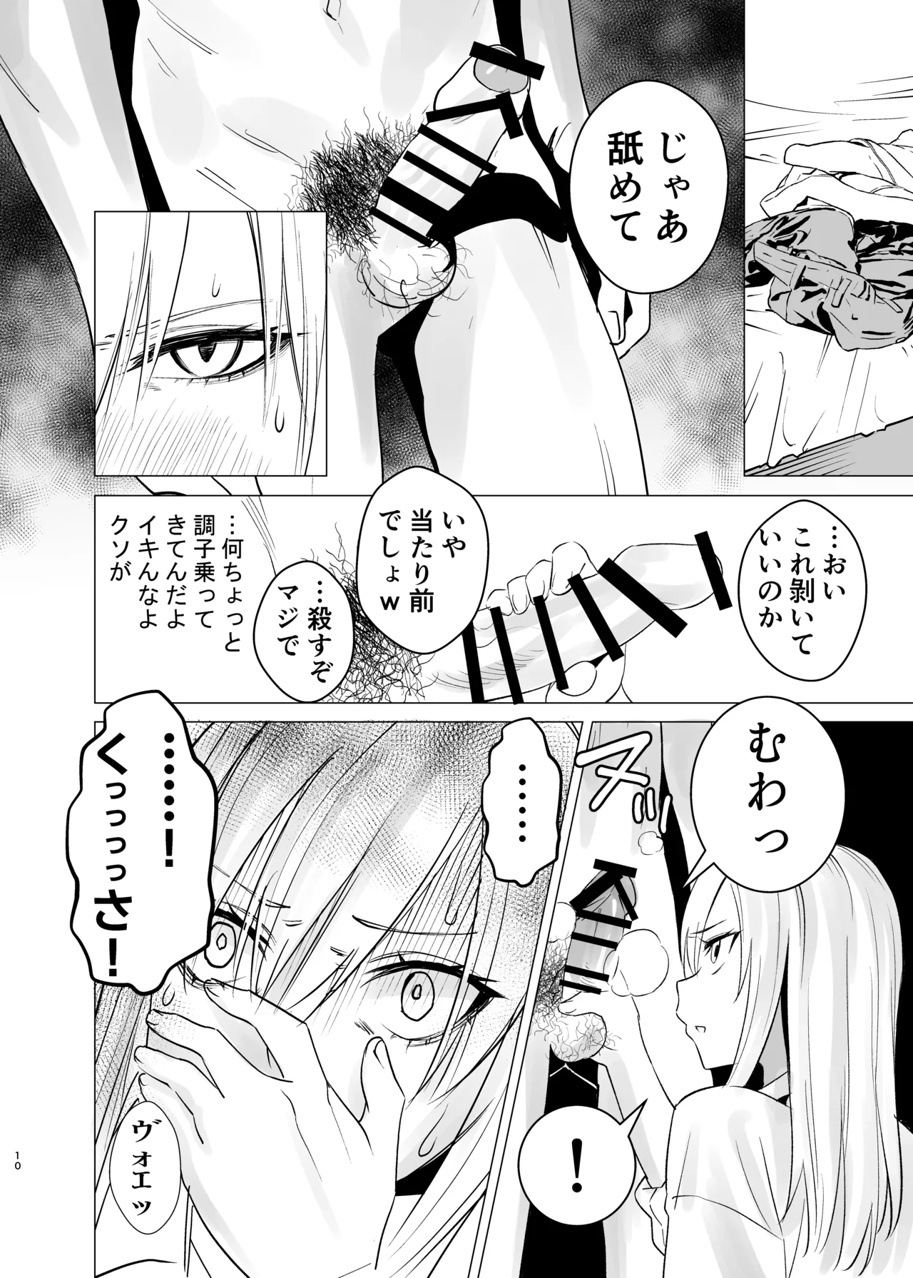 Nanka Shiran Kedo Yankii JK to Tadaman Dekiru Rashii page 9 full