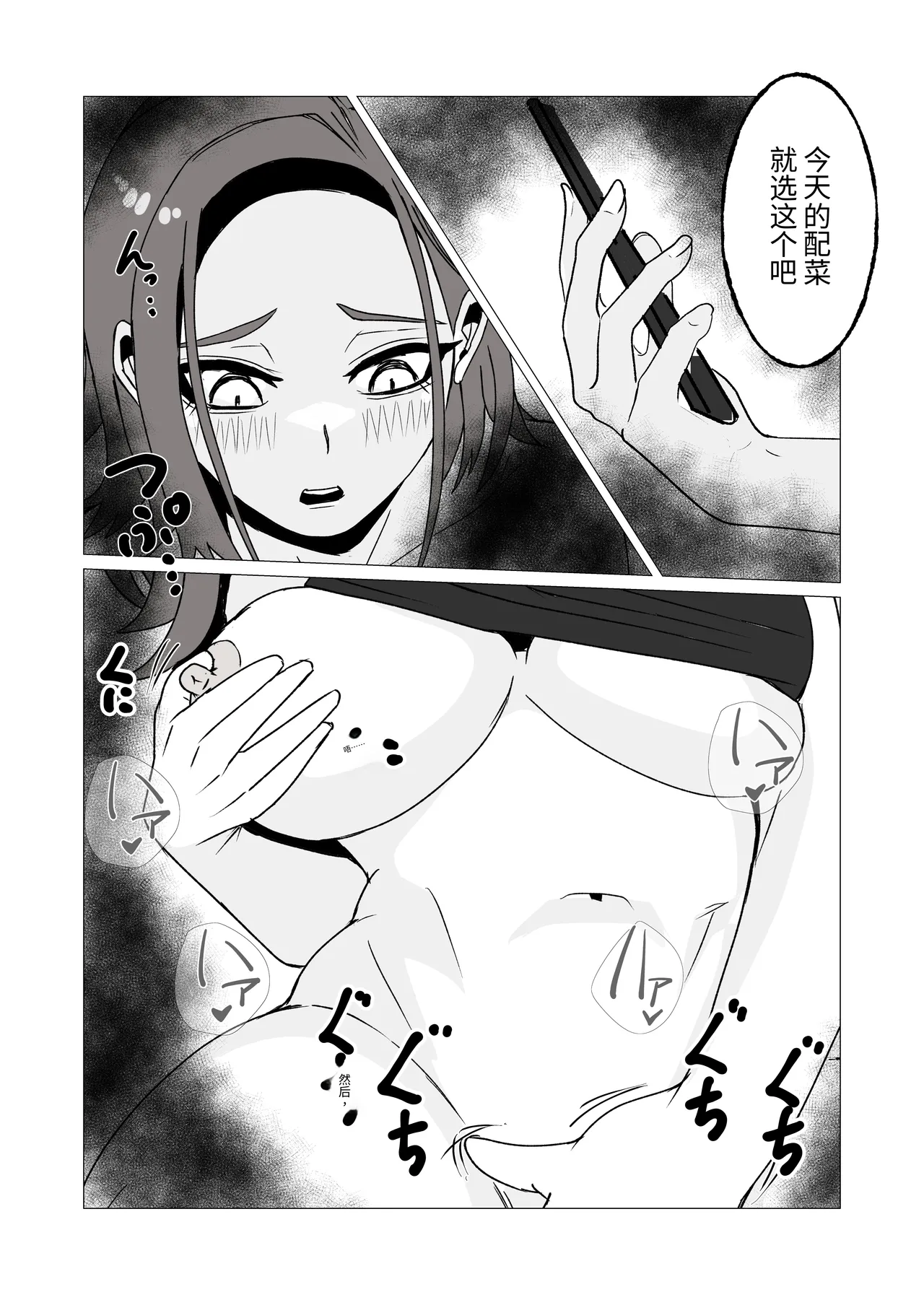 变成女生十年后～原体育系直男至今还是处 ，所以让扶她妹子帮她破处了 page 6 full