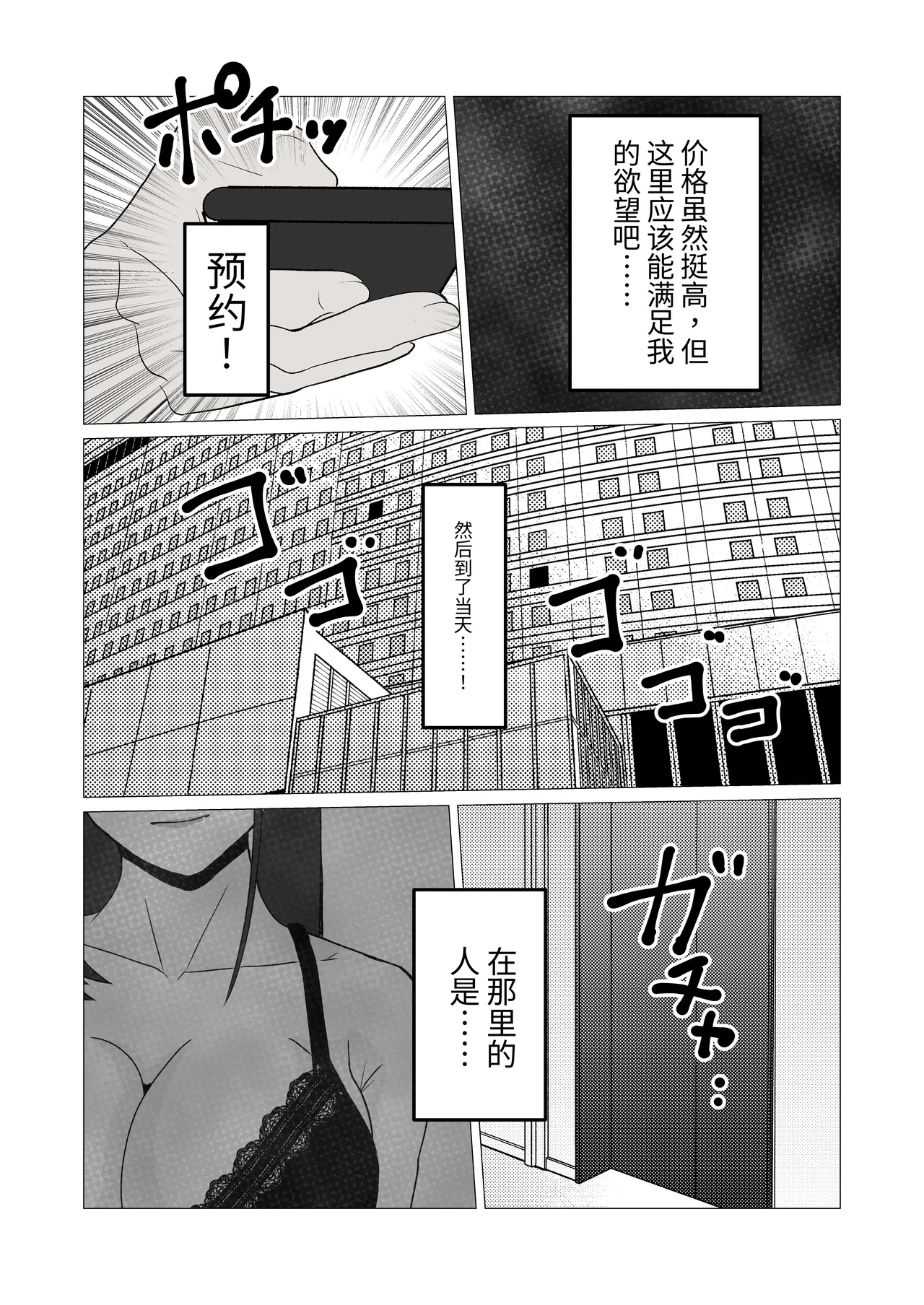 变成女生十年后～原体育系直男至今还是处 ，所以让扶她妹子帮她破处了 page 9 full