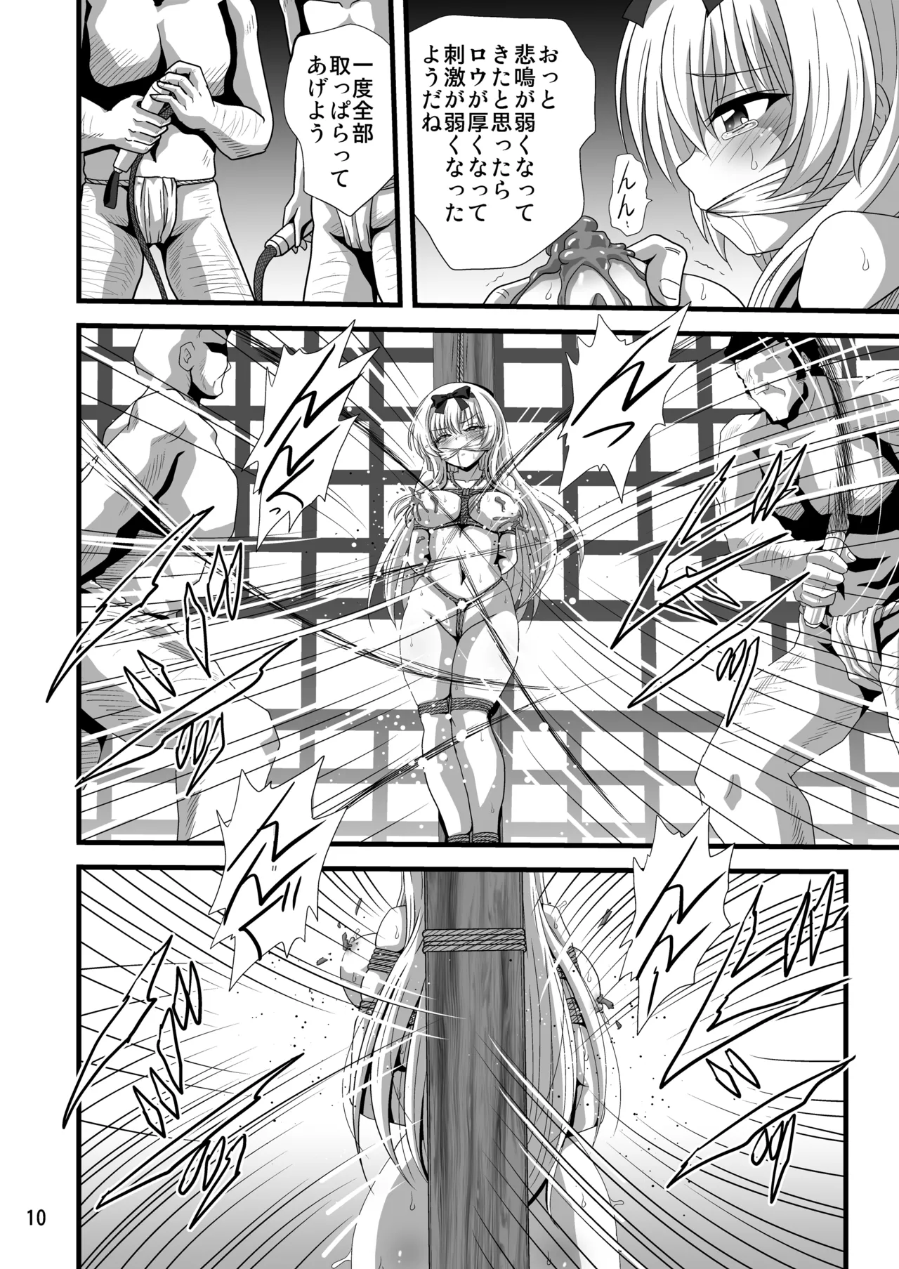 Sore Yue ni 6 page 10 full